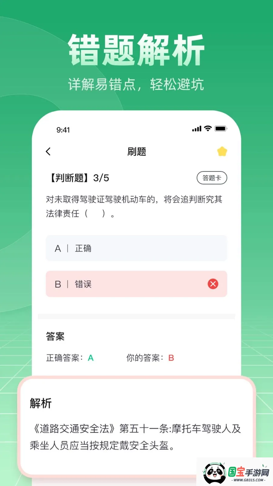 Ħ�г��ݿ�ѧ��ͨ2026���°汾v1.0.1 �ֻ����ͼ1