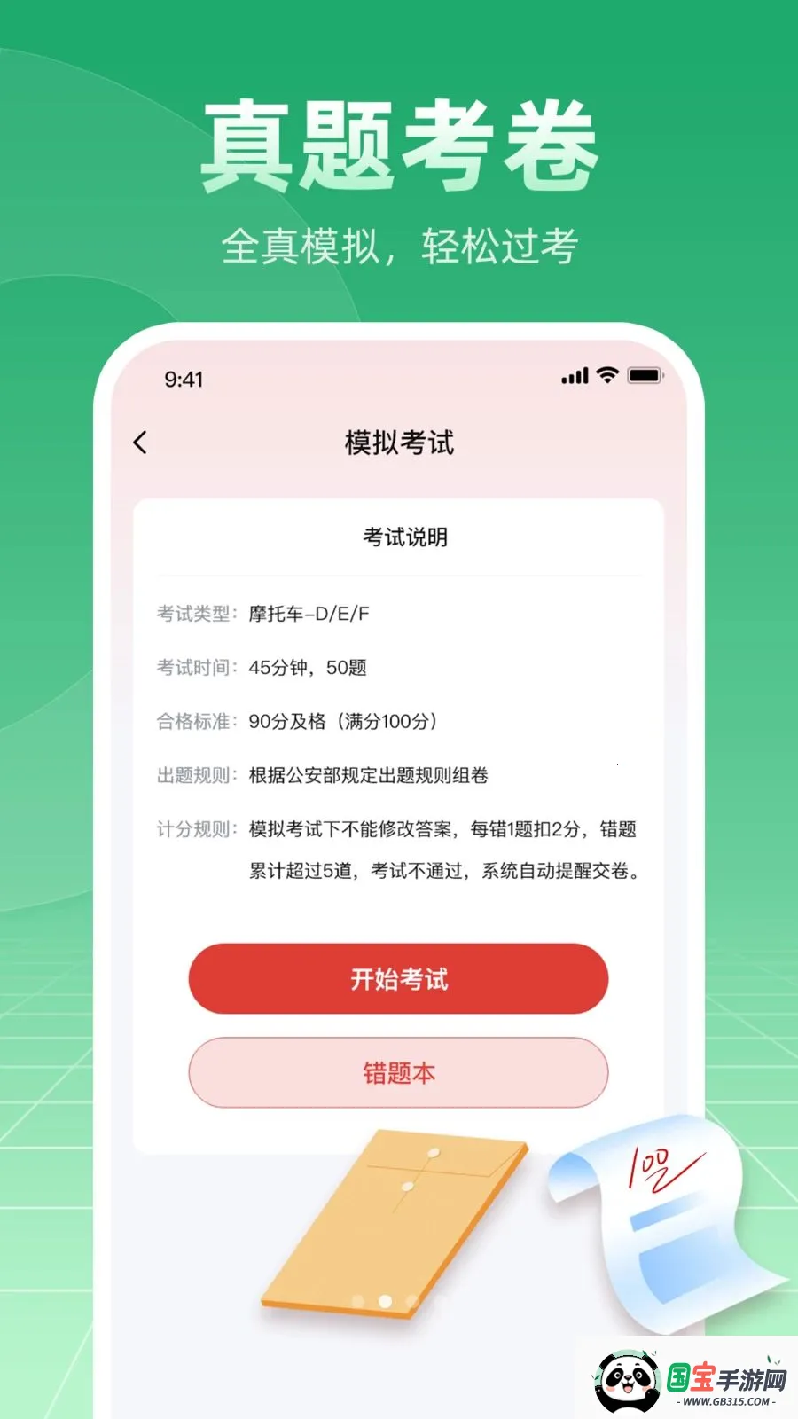 Ħ�г��ݿ�ѧ��ͨ2026���°汾v1.0.1 �ֻ����ͼ0