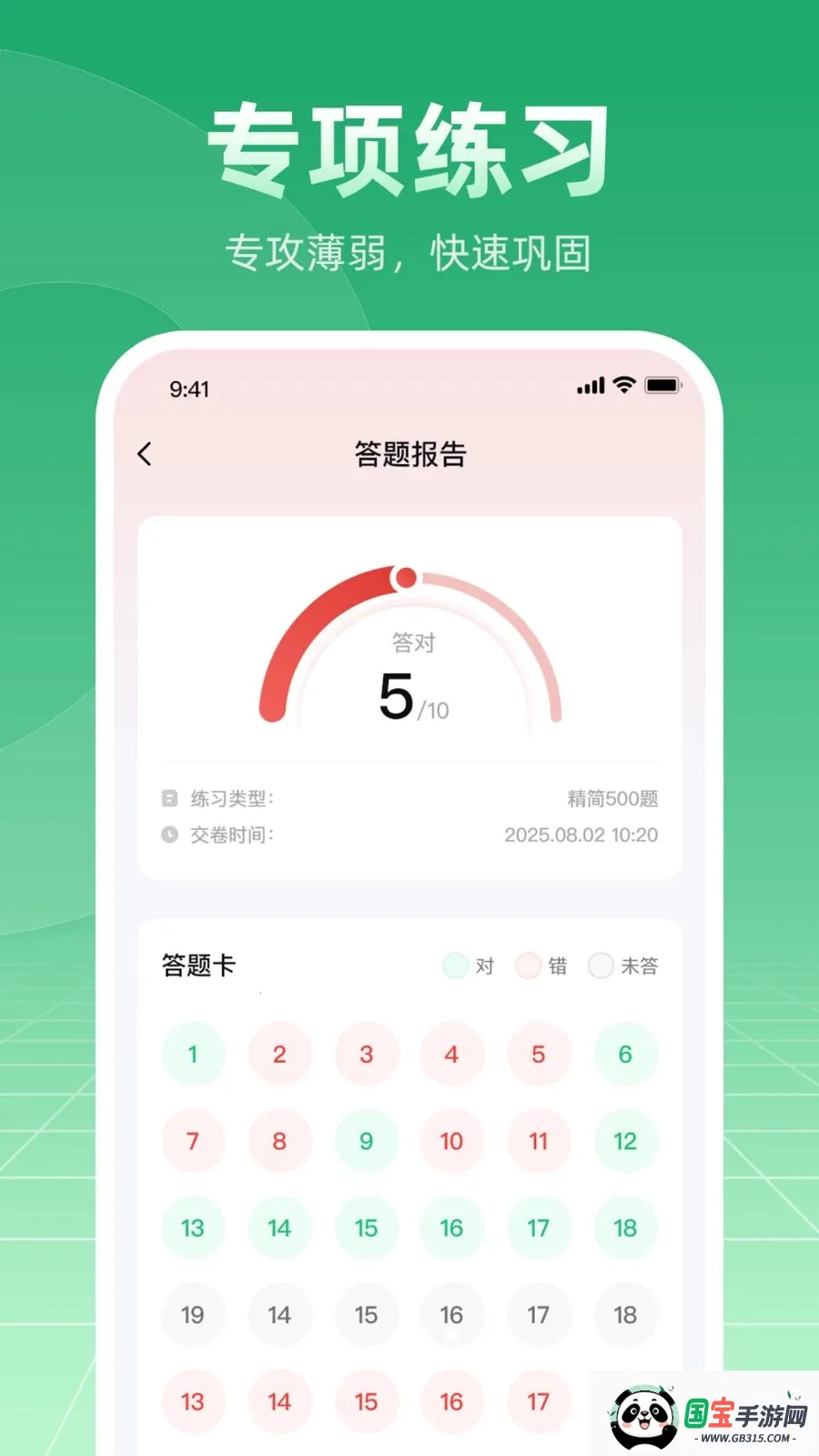 Ħ�г��ݿ�ѧ��ͨ2026���°汾v1.0.1 �ֻ����ͼ4