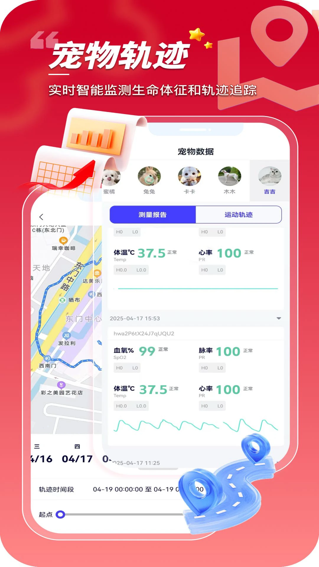 华腾宠物v1.0.0.29 安卓版截图3