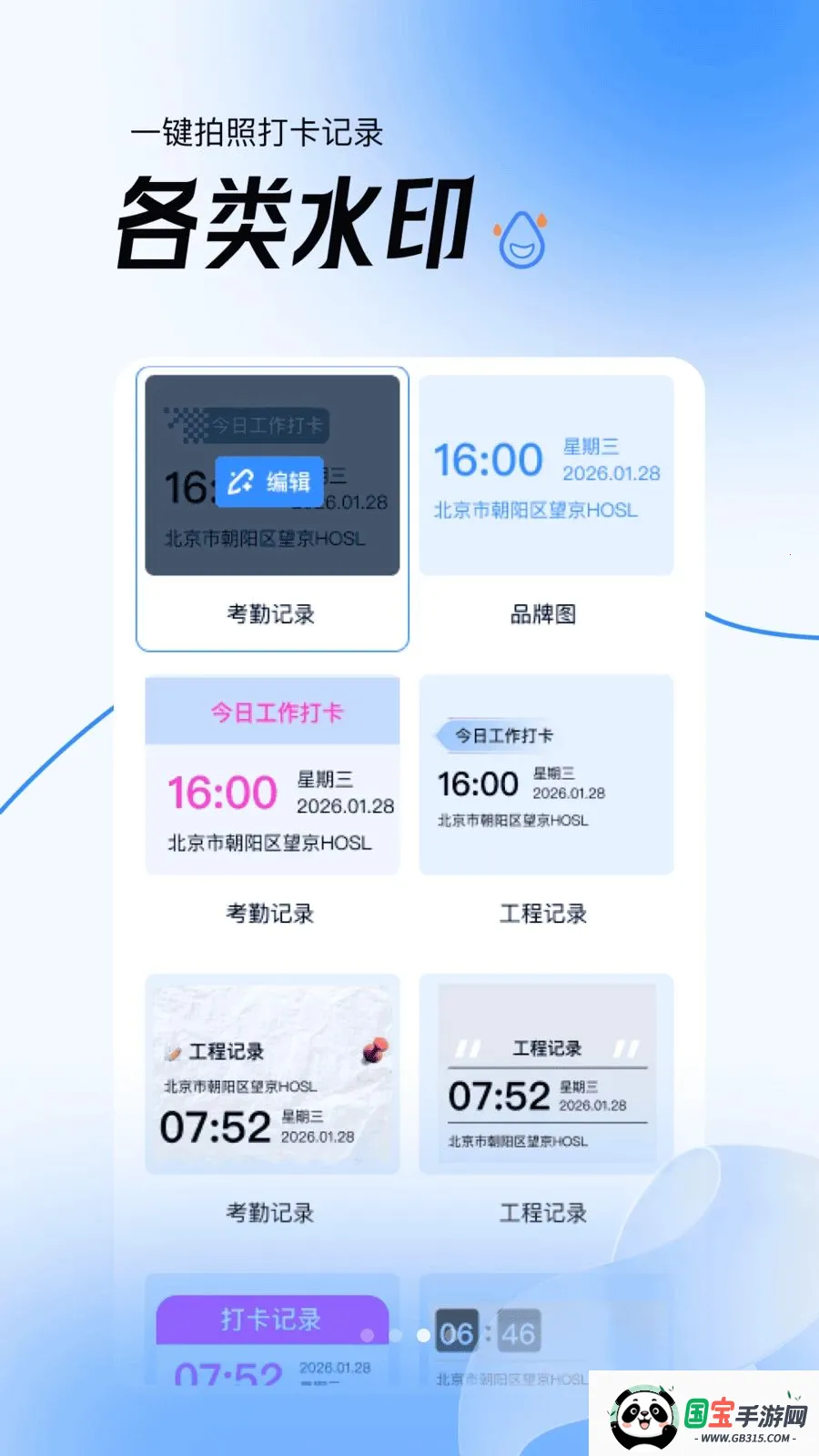 ��Ѷ�λʵ��ˮӡ���v1.0.0 ��׿���ͼ0