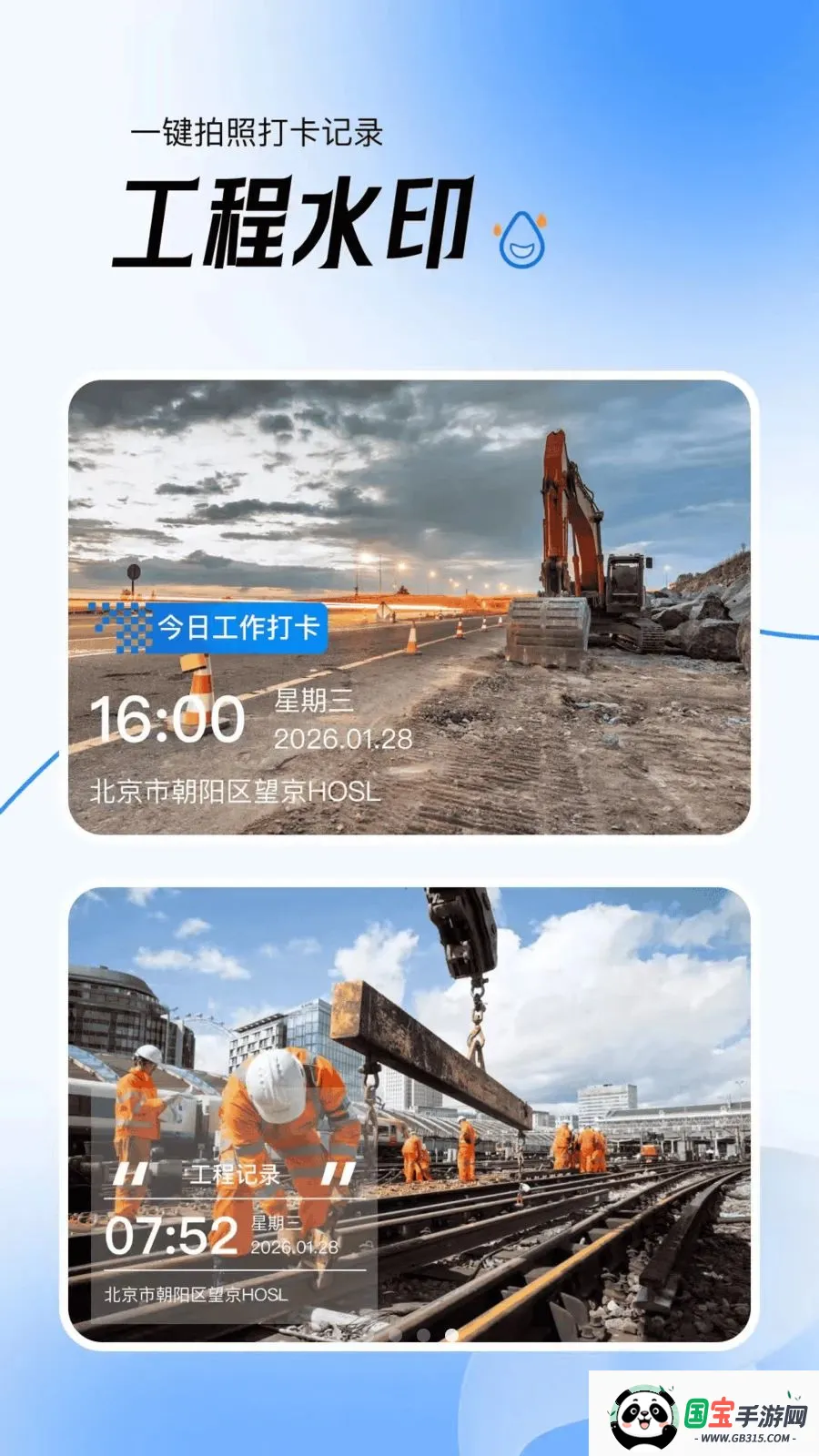 ��Ѷ�λʵ��ˮӡ���v1.0.0 ��׿���ͼ3