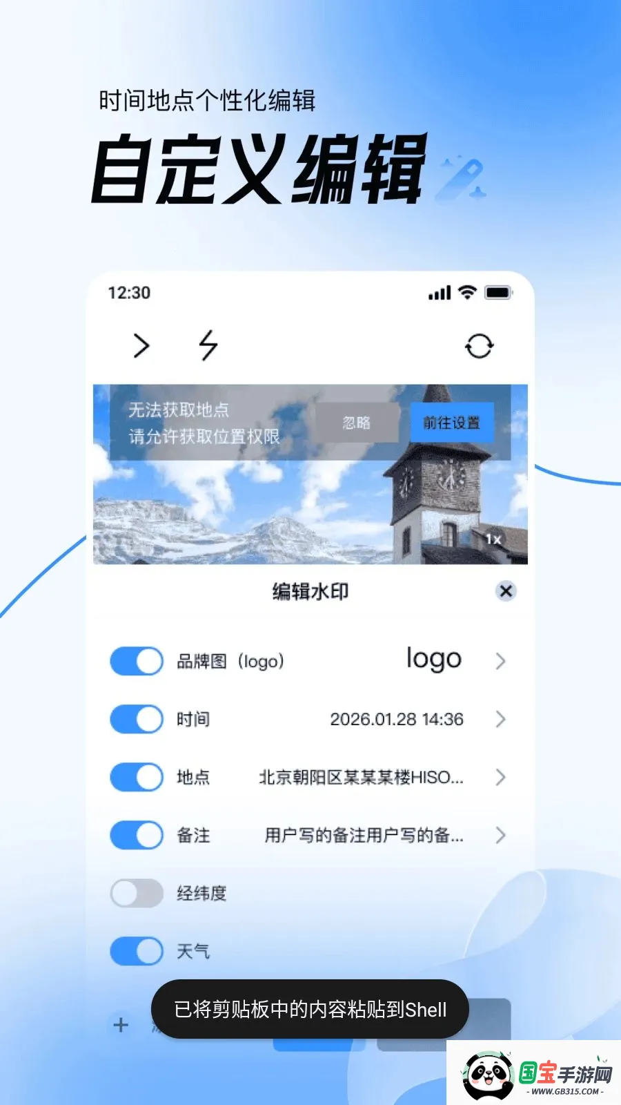 ��Ѷ�λʵ��ˮӡ���v1.0.0 ��׿���ͼ2