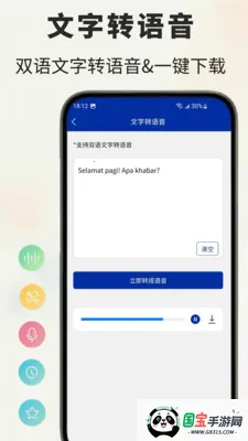 马来语翻译通2026最新版本v1.0.5 免费版截图1
