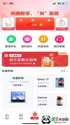 ��ͨ����v1.3.4 ��Ѱ��ͼ1