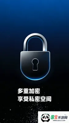 ˽����Ѽ��ܲ�����v1.0.0 ��׿���ͼ0
