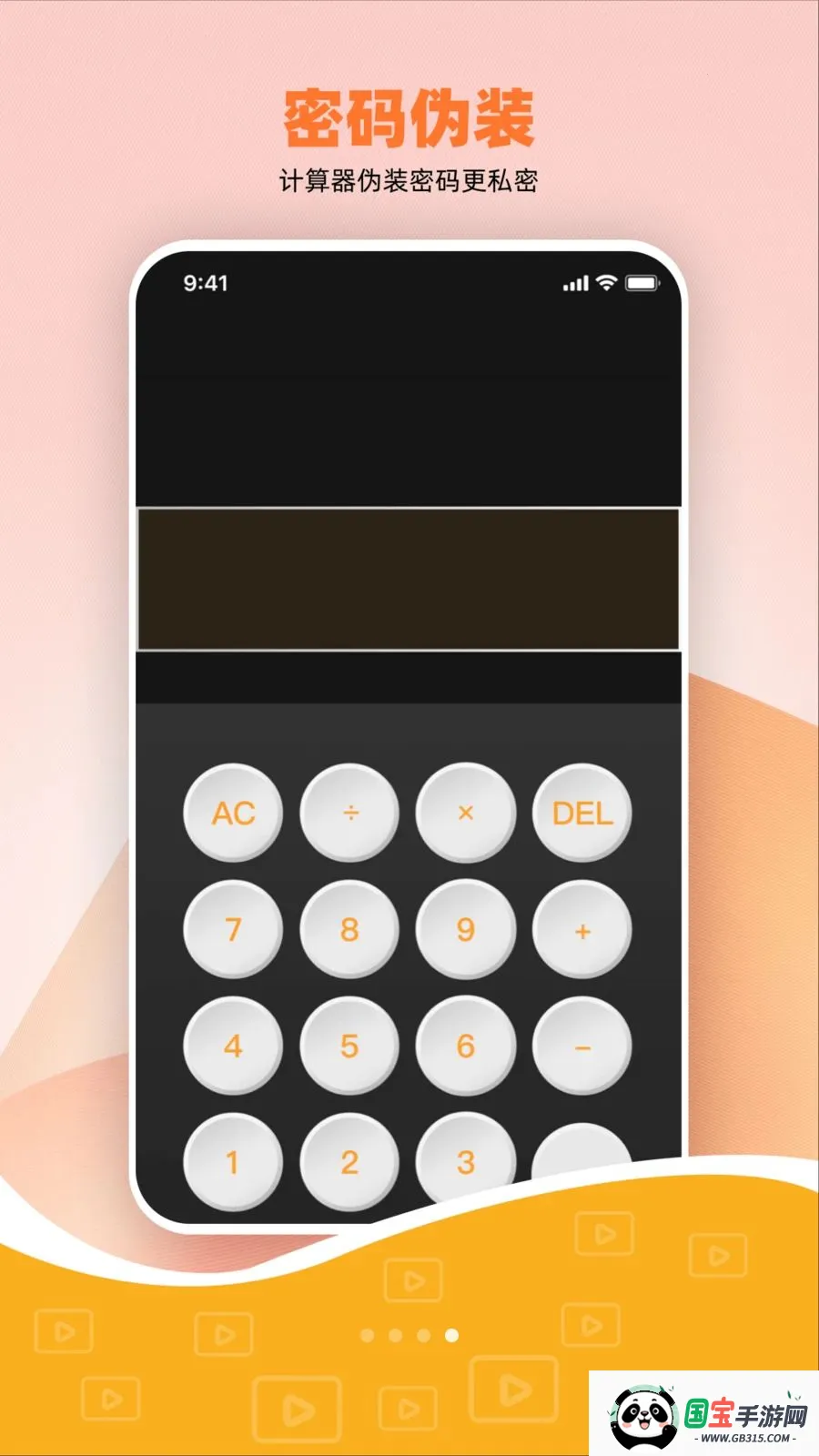 ˽����Ѽ��ܲ�����v1.0.0 ��׿���ͼ4