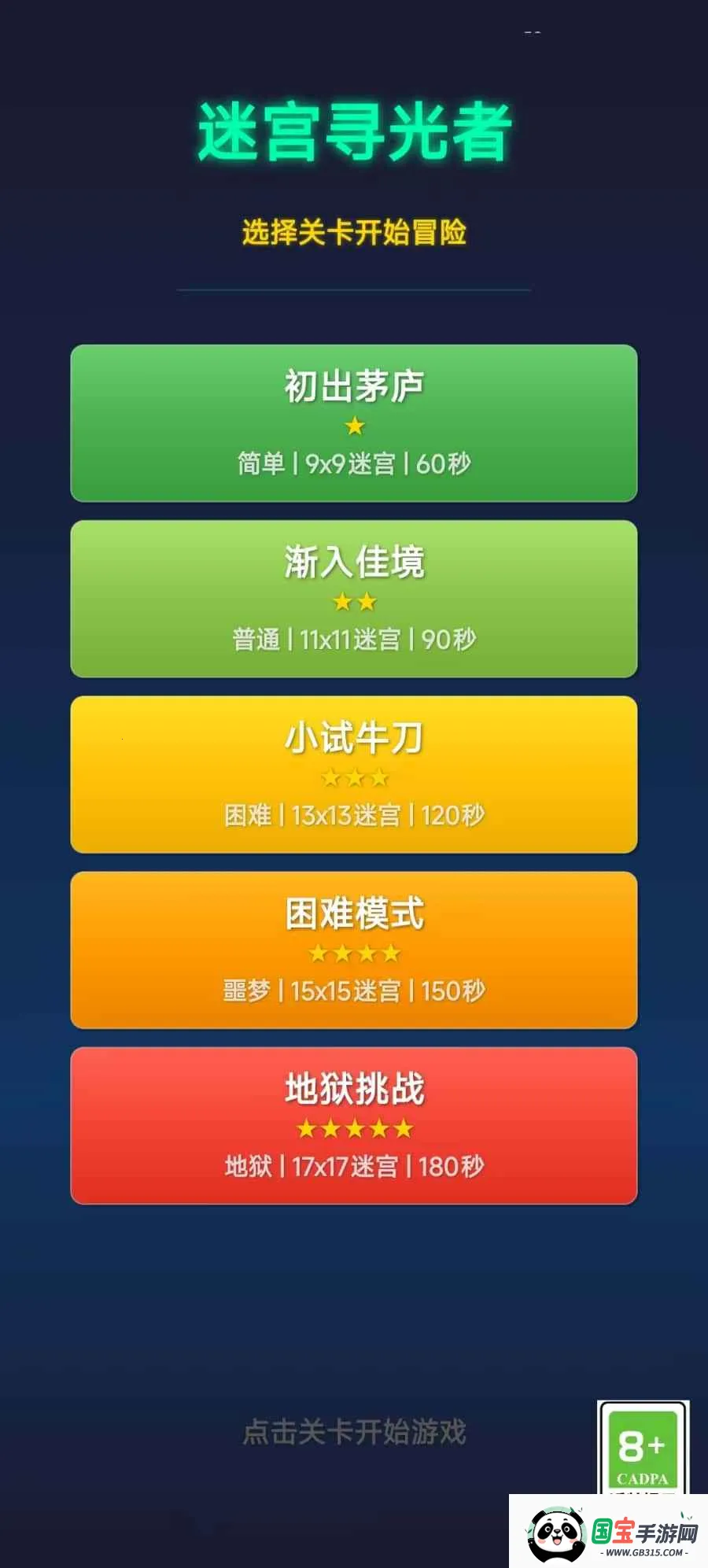 �Թ�Ѱ���������ֻ���v1.0 ��Ѱ��ͼ2