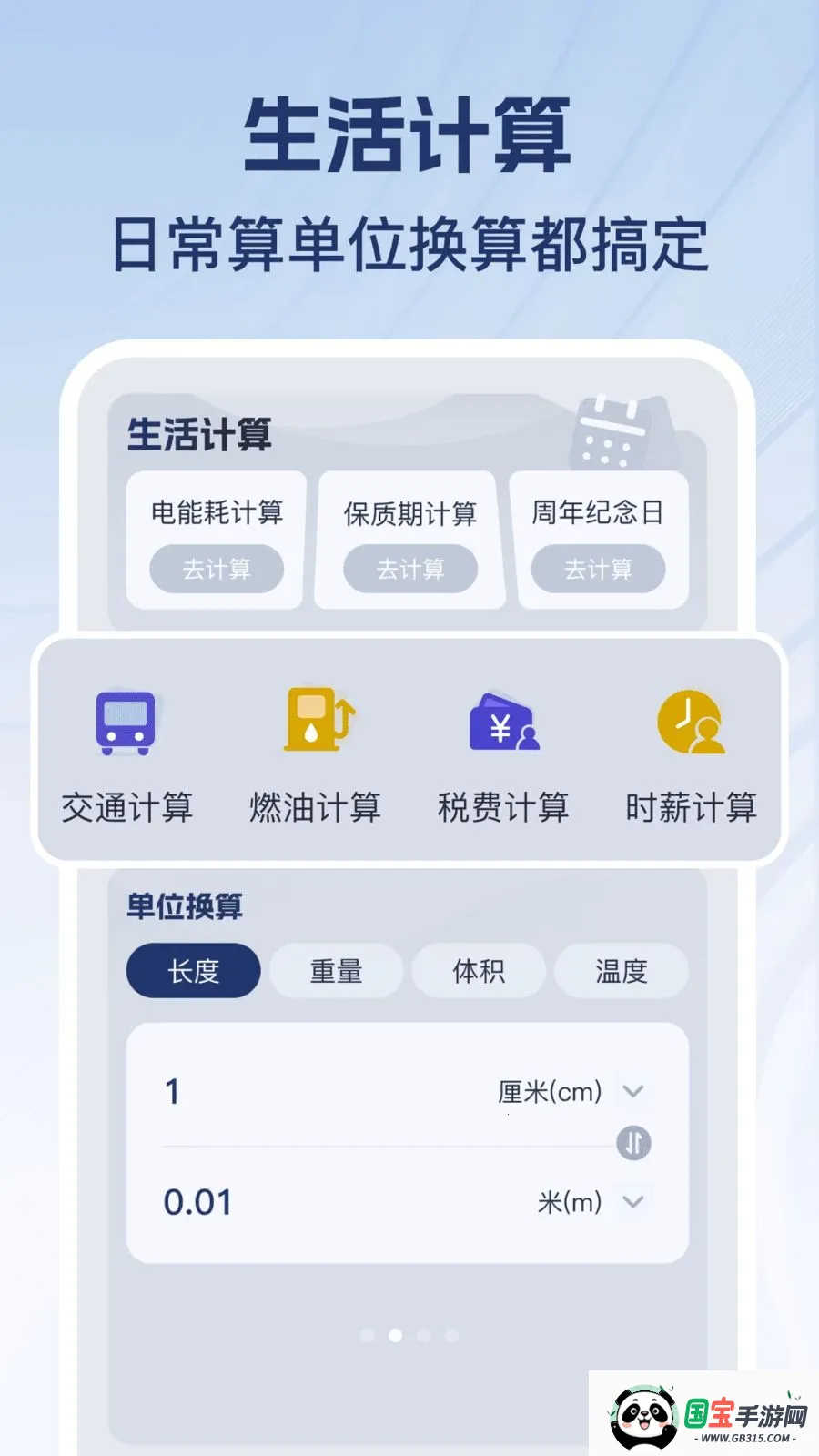 �������ֻ���2026�ٷ����°汾v1.0.1 �ֻ����ͼ2