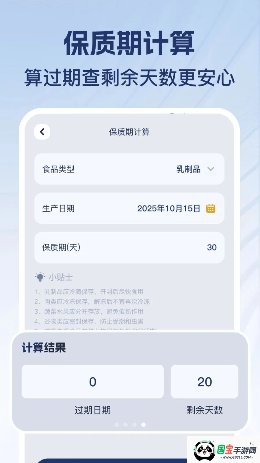 �������ֻ���2026�ٷ����°汾v1.0.1 �ֻ����ͼ3
