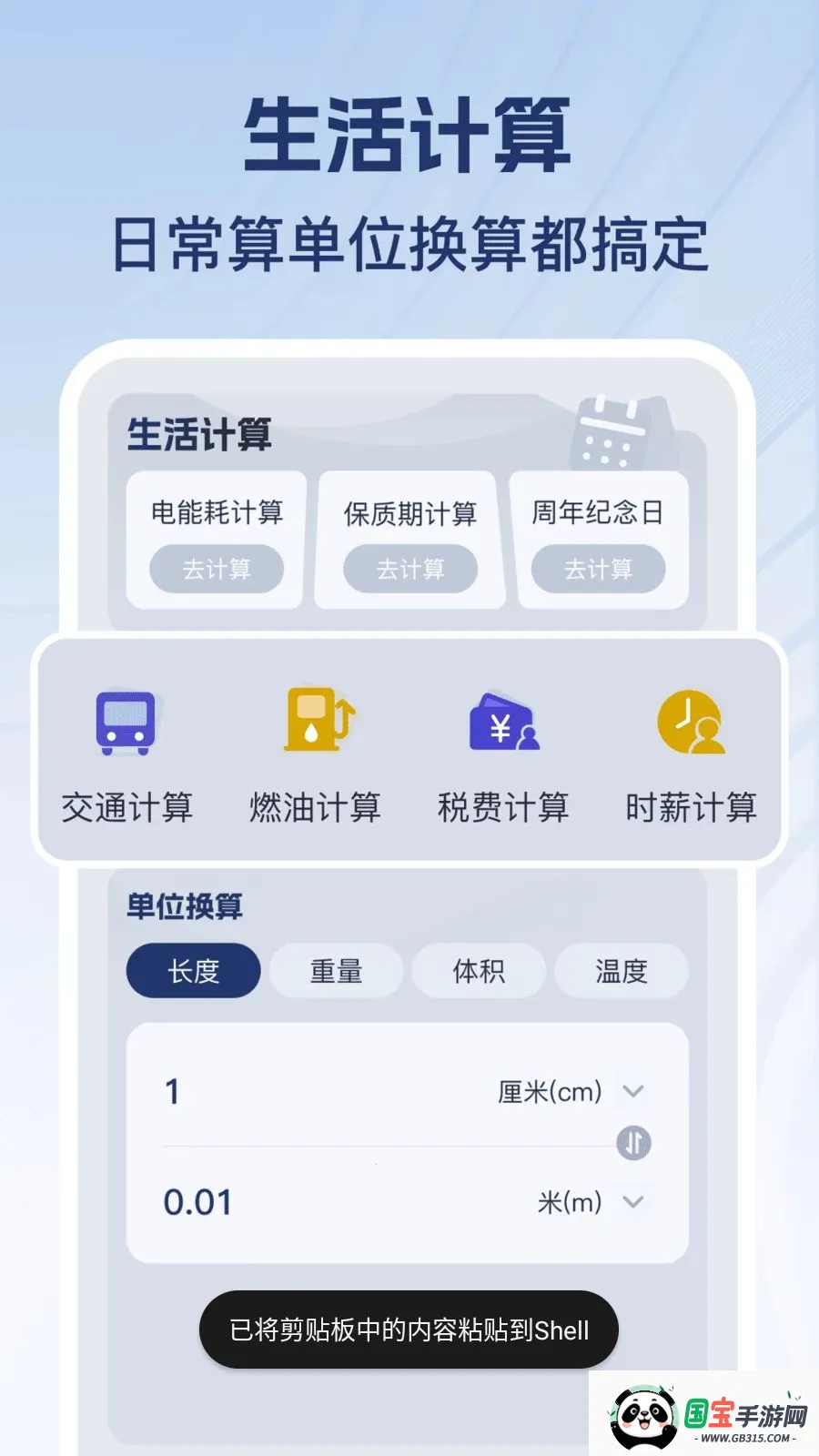 �������ֻ���2026�ٷ����°汾v1.0.1 �ֻ����ͼ0