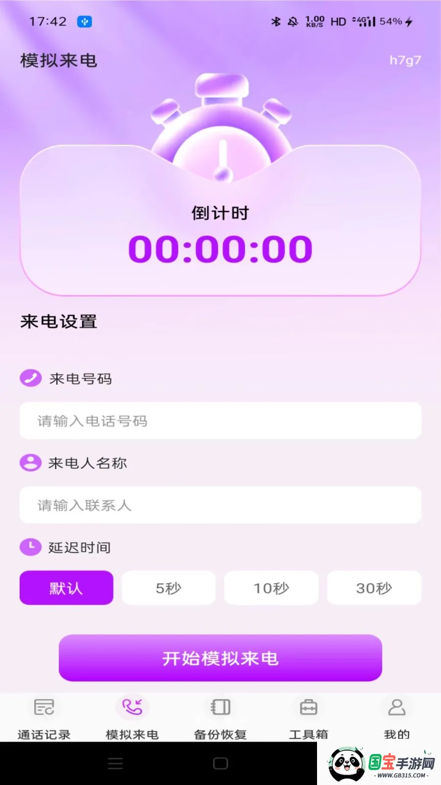 ΢ͨ����¼��ѯv1.0.0 ��Ѱ��ͼ3