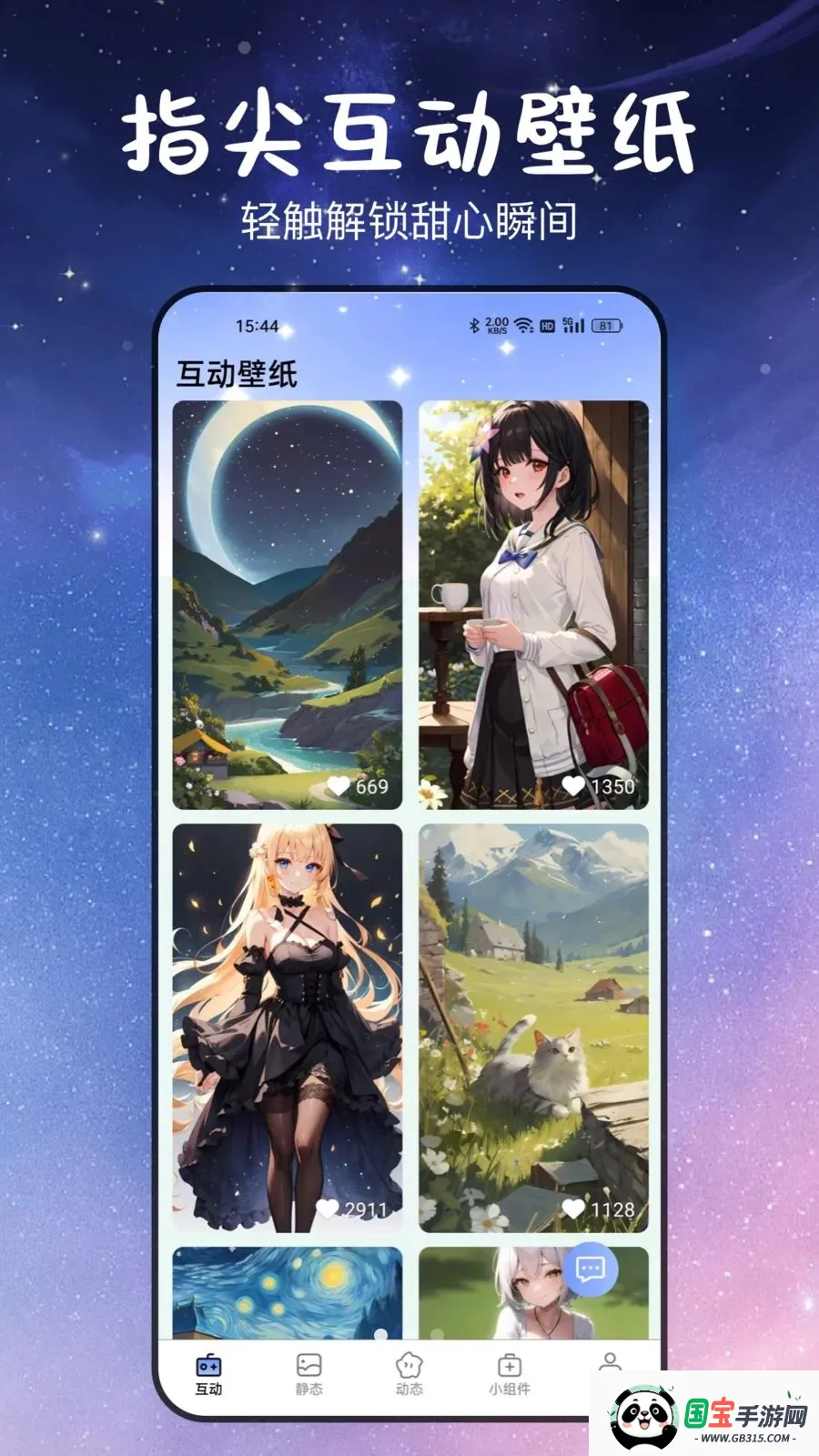 ������ĸ����ֽ�����ֻ���v3.2.0.4 ��Ѱ��ͼ1
