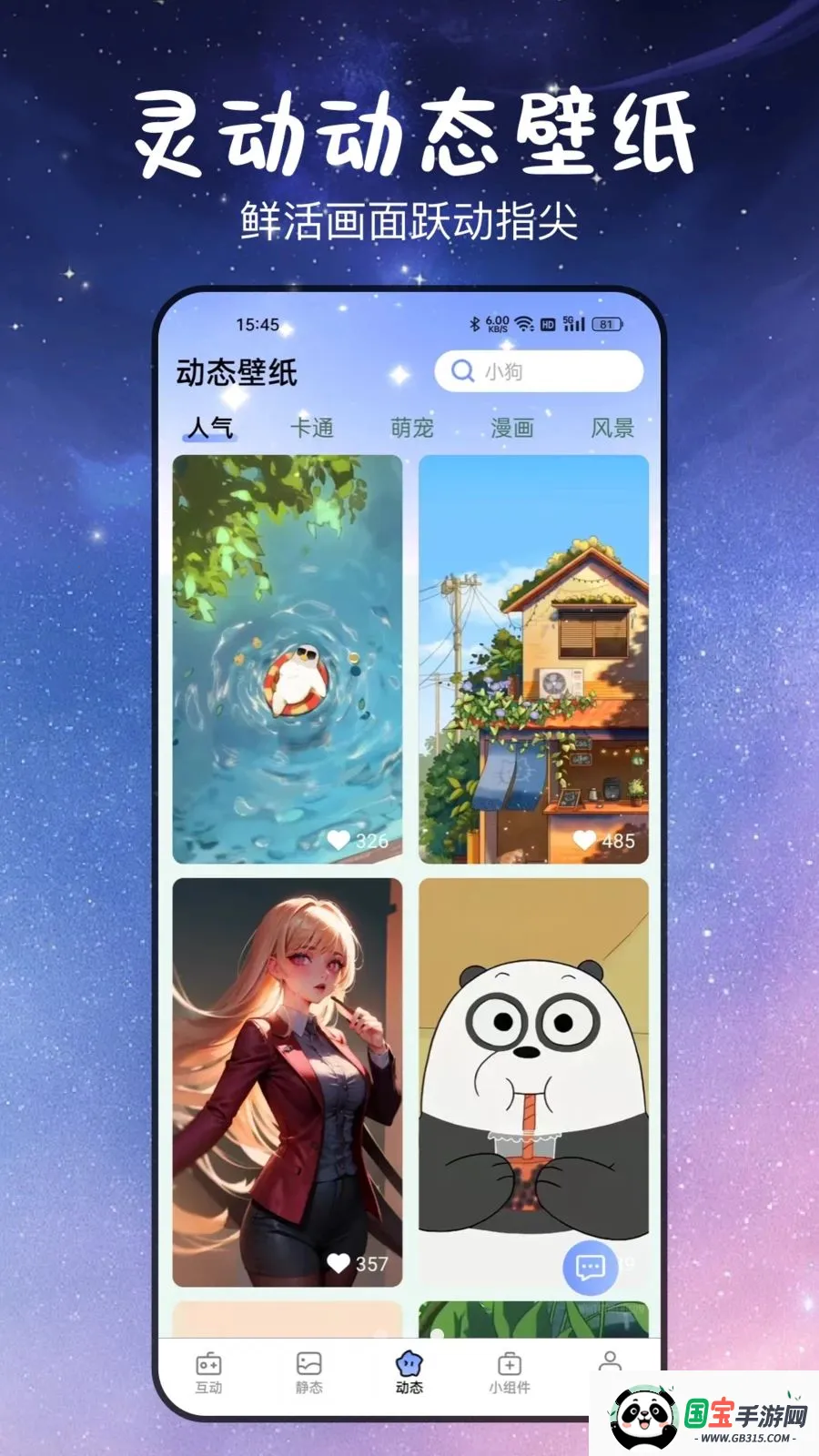 ������ĸ����ֽ�����ֻ���v3.2.0.4 ��Ѱ��ͼ2