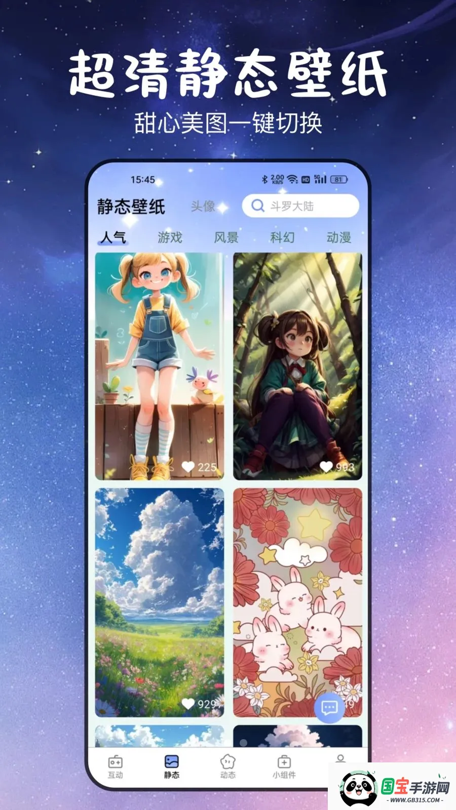 ������ĸ����ֽ�����ֻ���v3.2.0.4 ��Ѱ��ͼ0