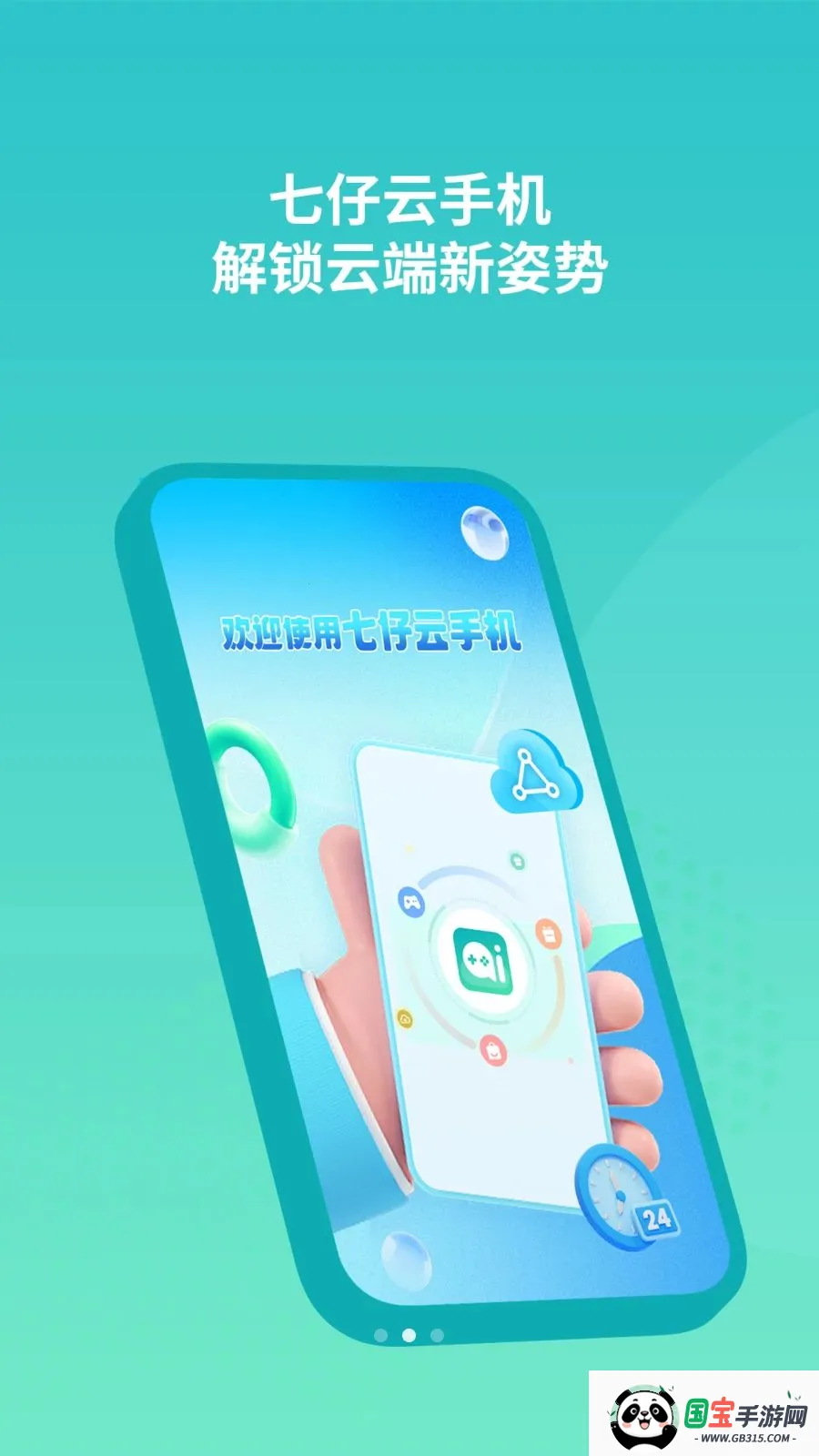 �������ֻ�v1.2.1 �ֻ����ͼ4