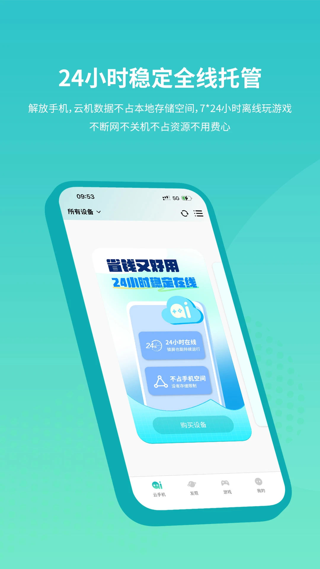�������ֻ�v1.2.1 �ֻ����ͼ3