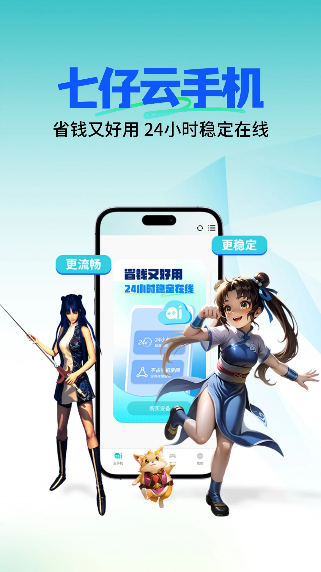 �������ֻ�v1.2.1 �ֻ����ͼ2