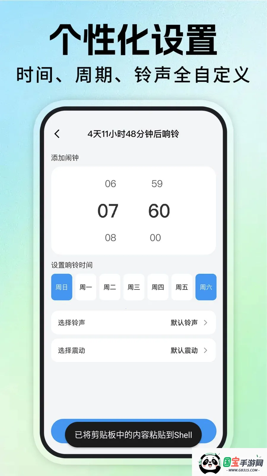 ÿ�ս�������2026���°汾v1.0.6 ��׿���ͼ0
