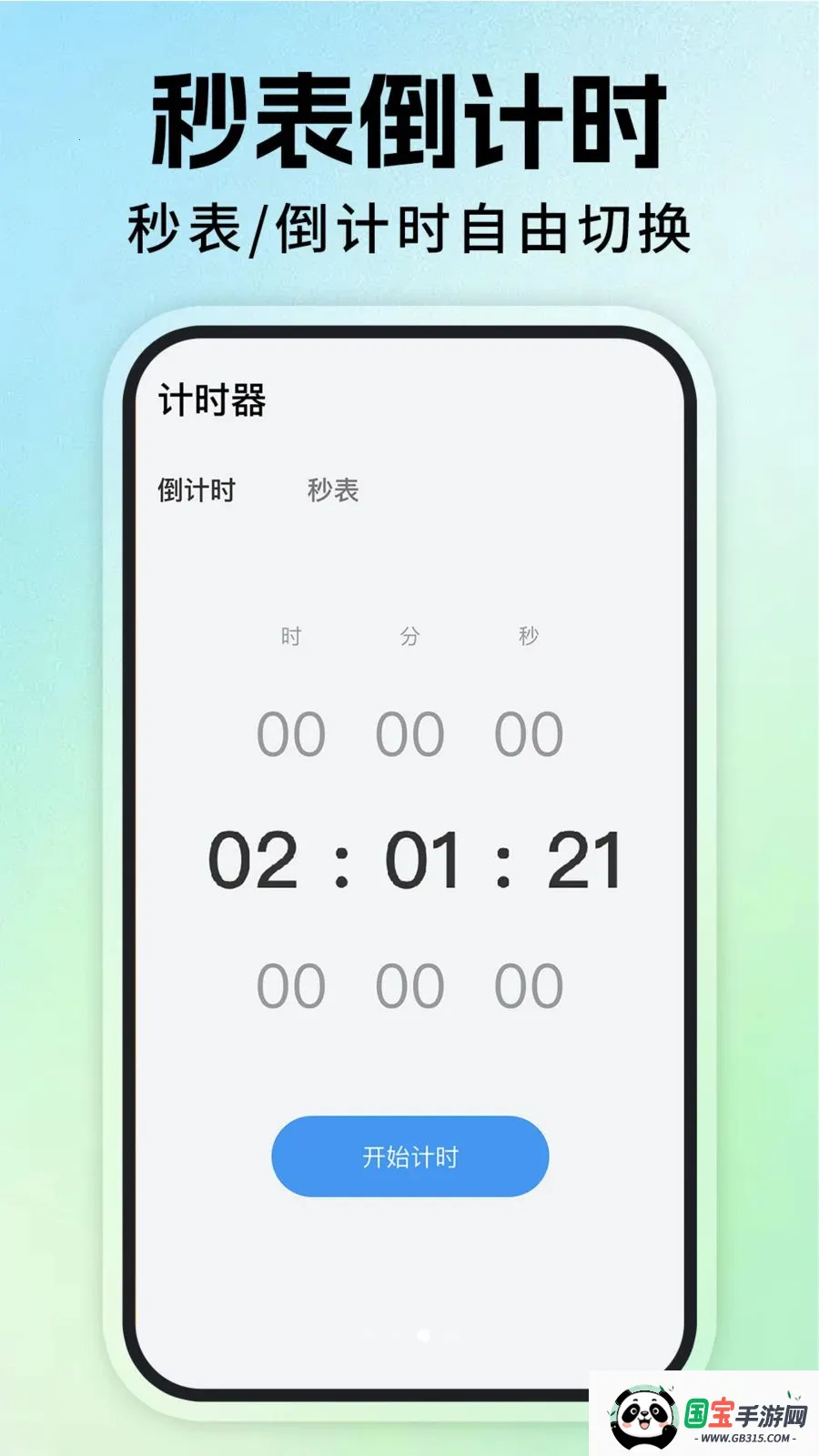 ÿ�ս�������2026���°汾v1.0.6 ��׿���ͼ1