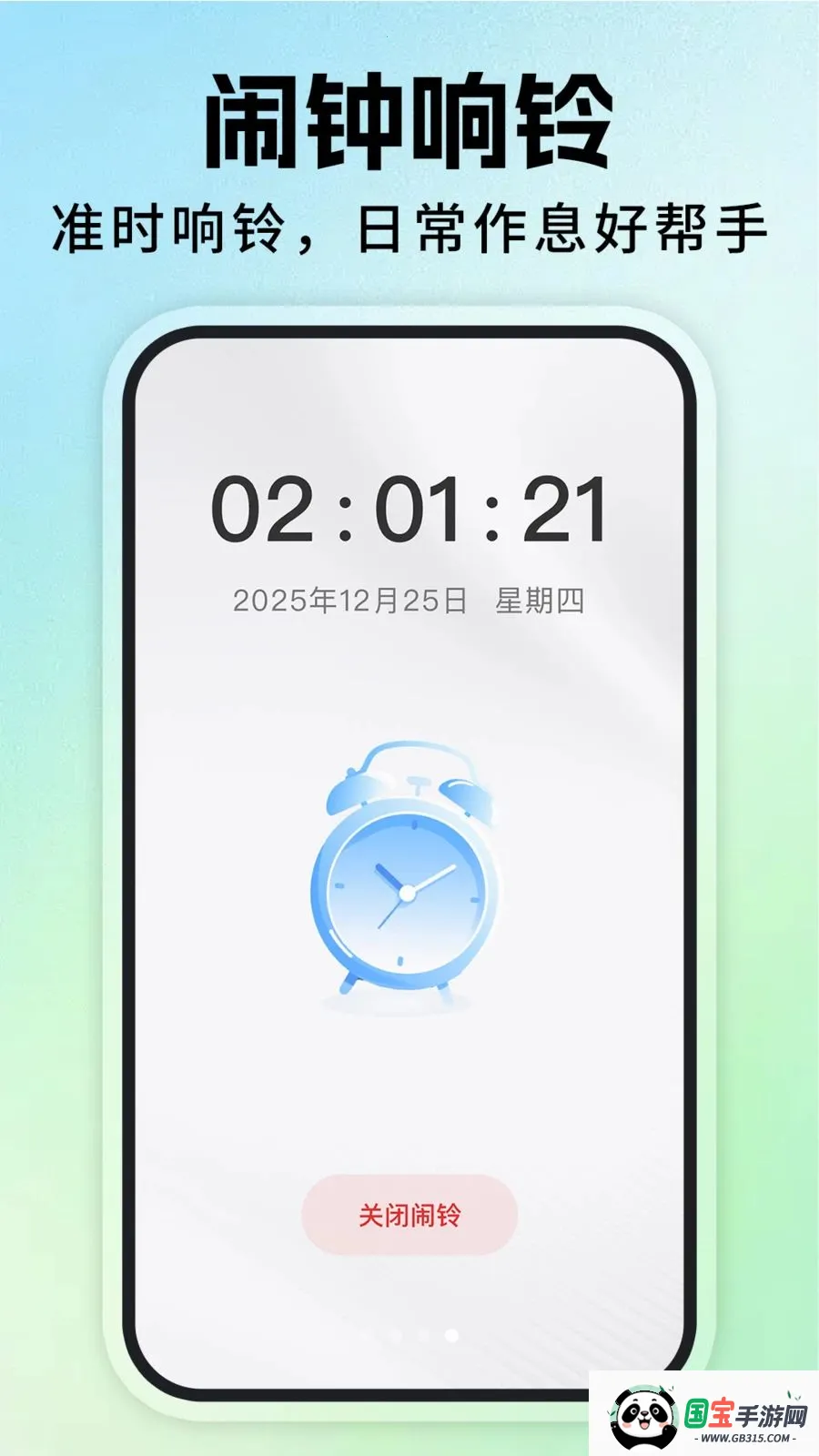 ÿ�ս�������2026���°汾v1.0.6 ��׿���ͼ3