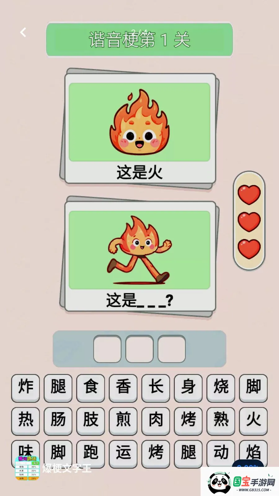 ����������v1.0.1 ��׿���ͼ0