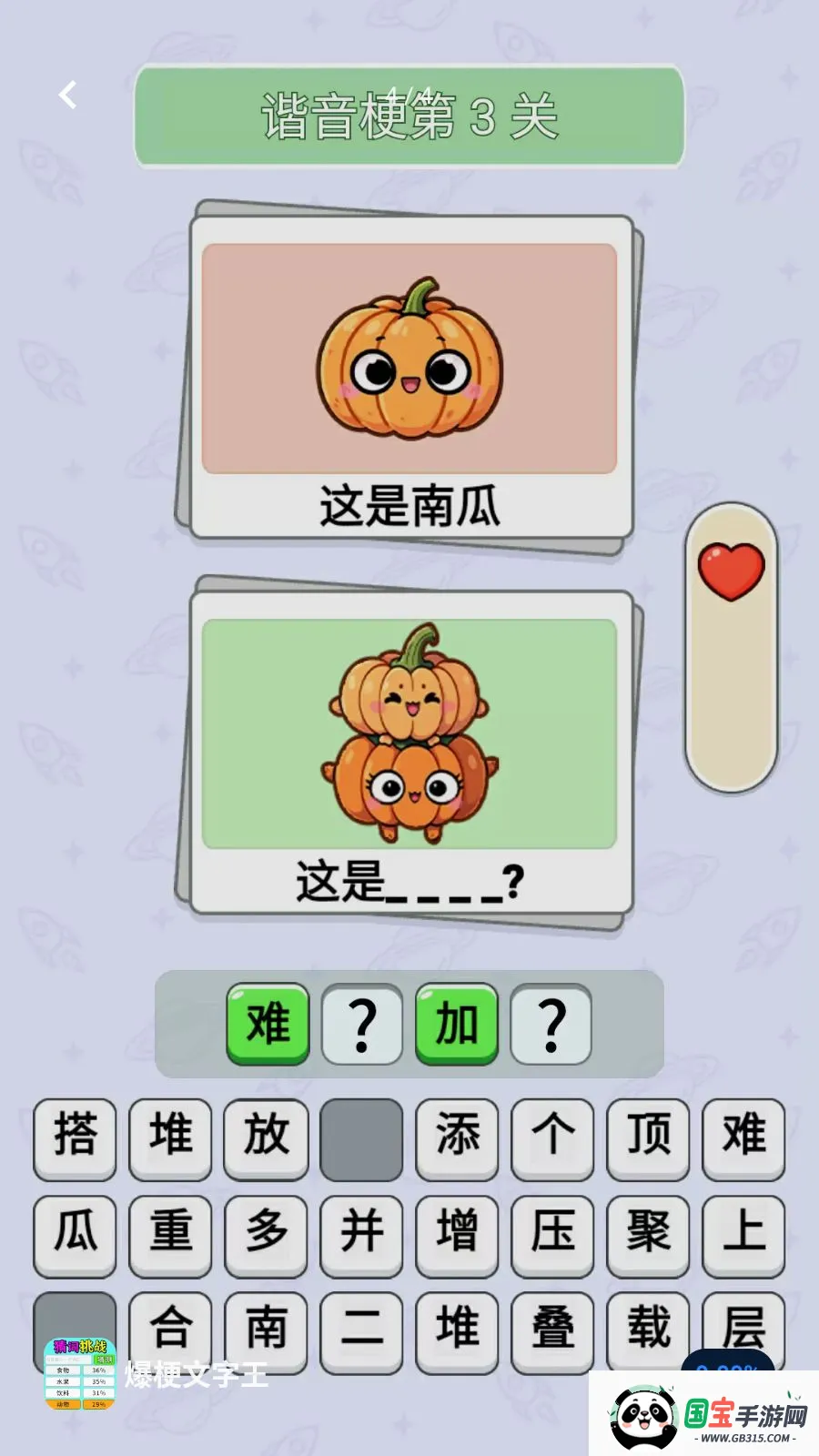 ����������v1.0.1 ��׿���ͼ1