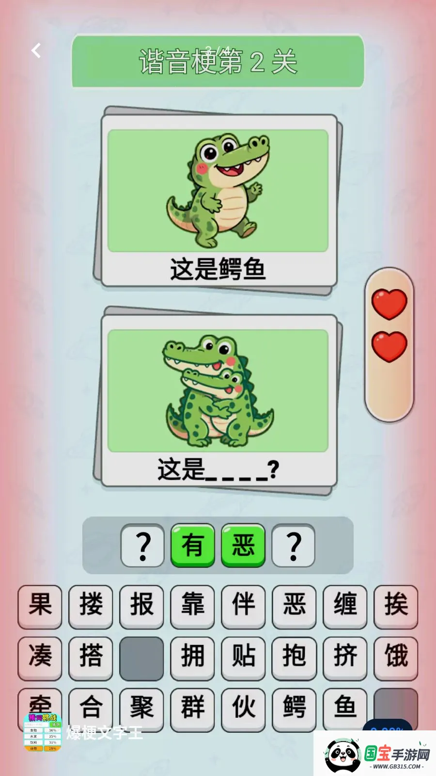 ����������v1.0.1 ��׿���ͼ3