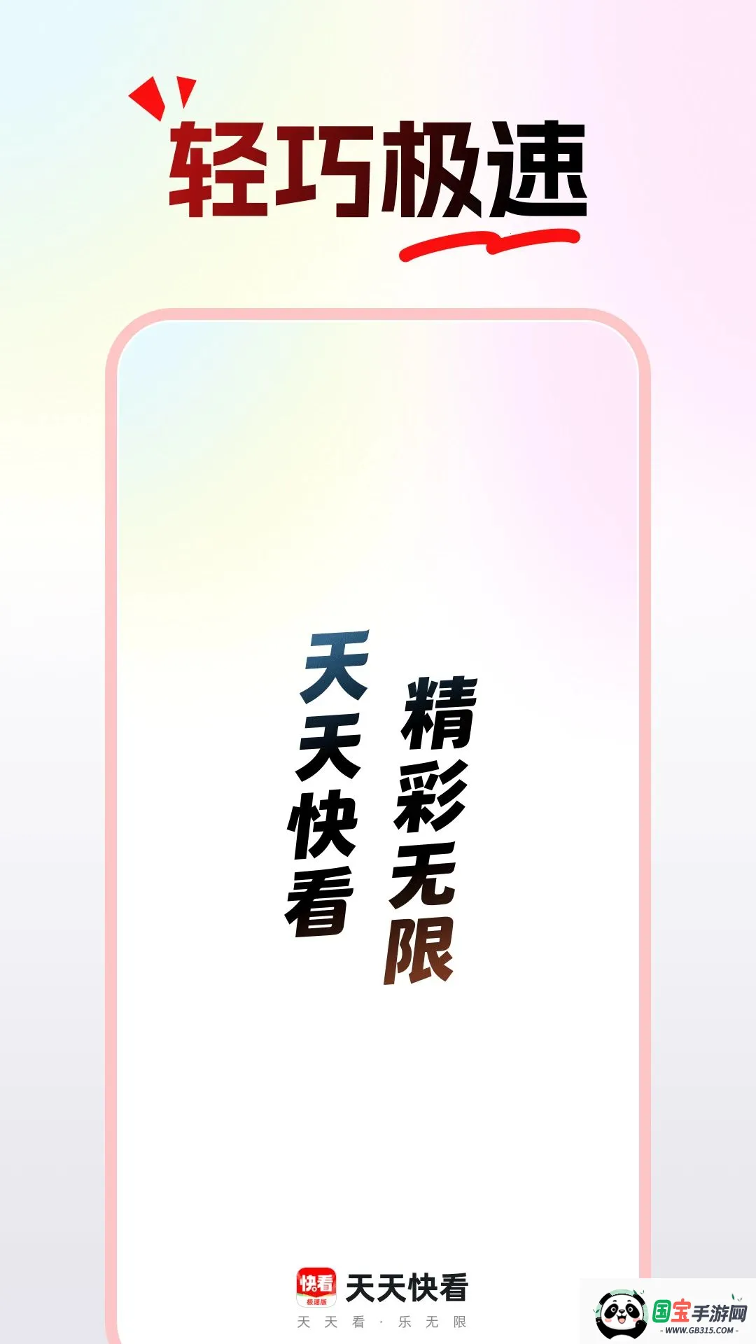 ����쿴���ٰ�2026�ٷ����°汾v6.2.4 �ֻ����ͼ2