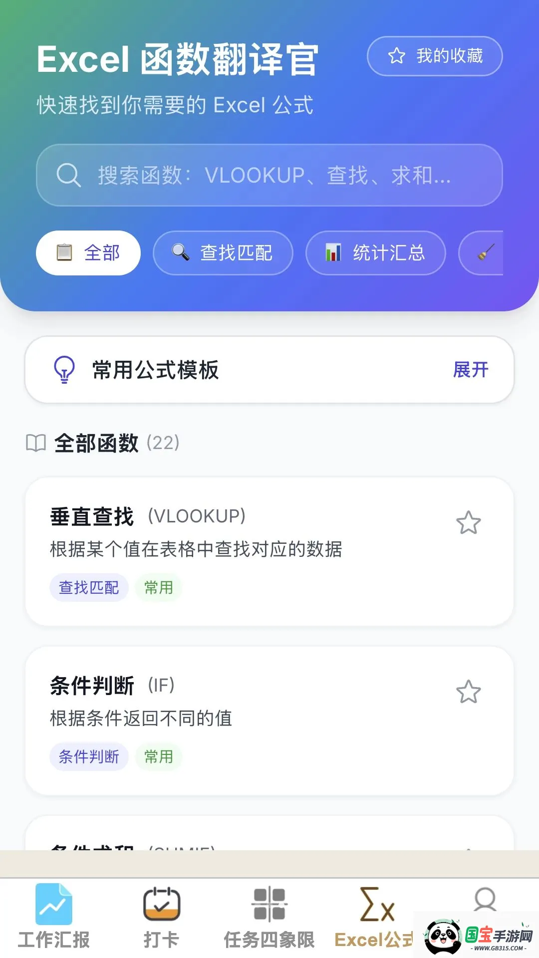 ��Ȼ�칫�ܼ�2026���°汾v1.0.0 �ֻ����ͼ1