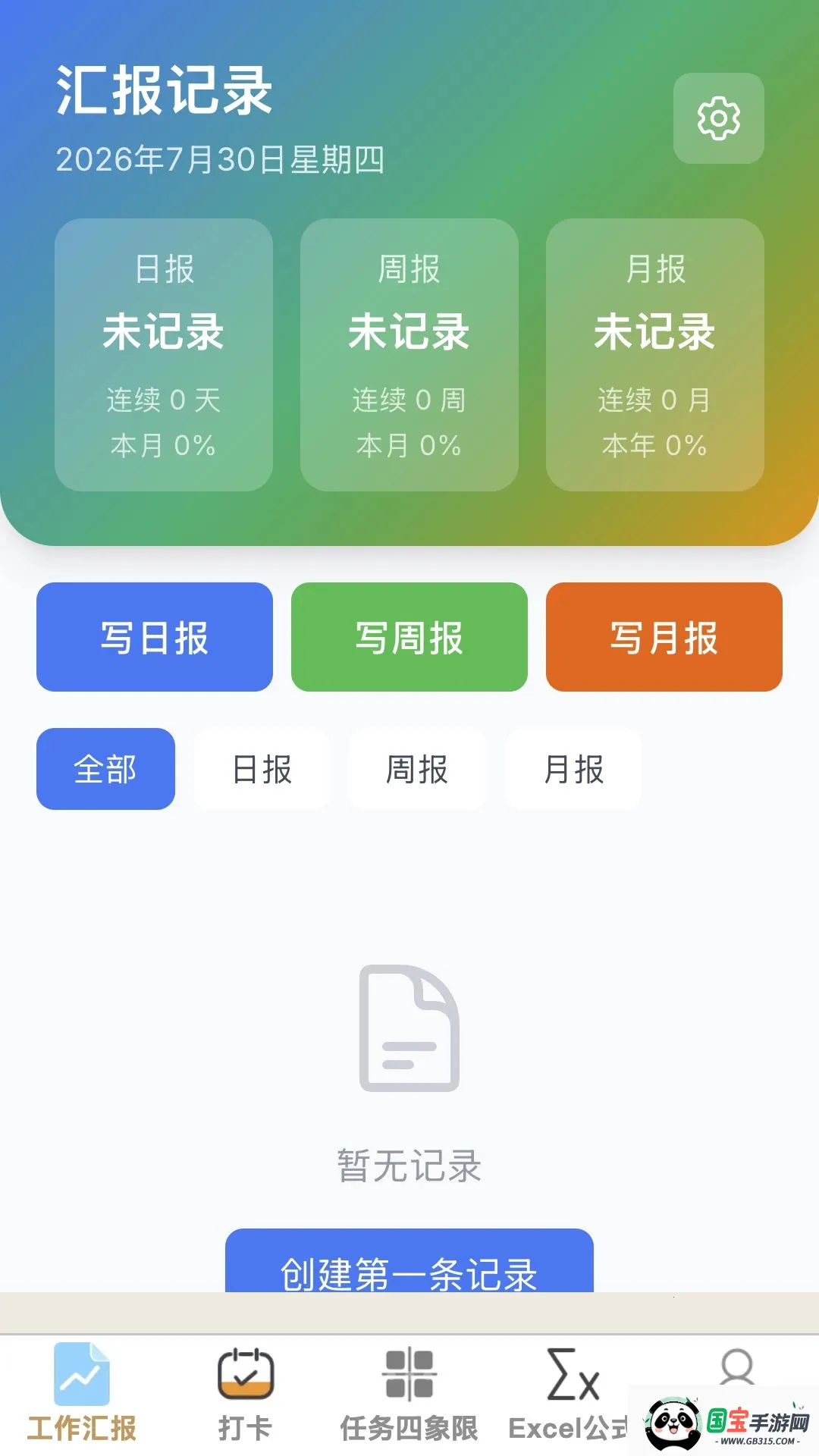 ��Ȼ�칫�ܼ�2026���°汾v1.0.0 �ֻ����ͼ2