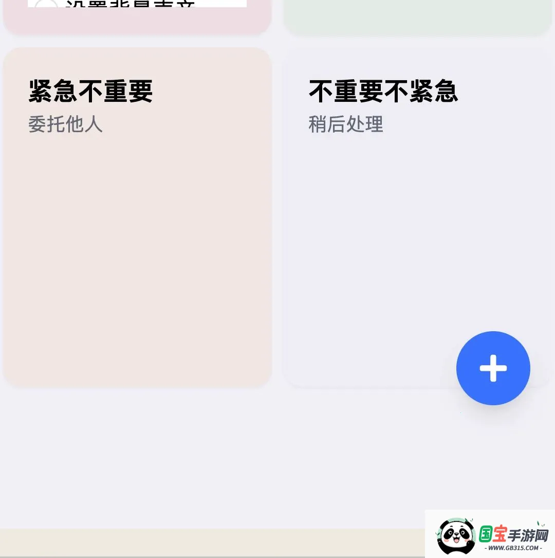 ��Ȼ�칫�ܼ�2026���°汾v1.0.0 �ֻ����ͼ4
