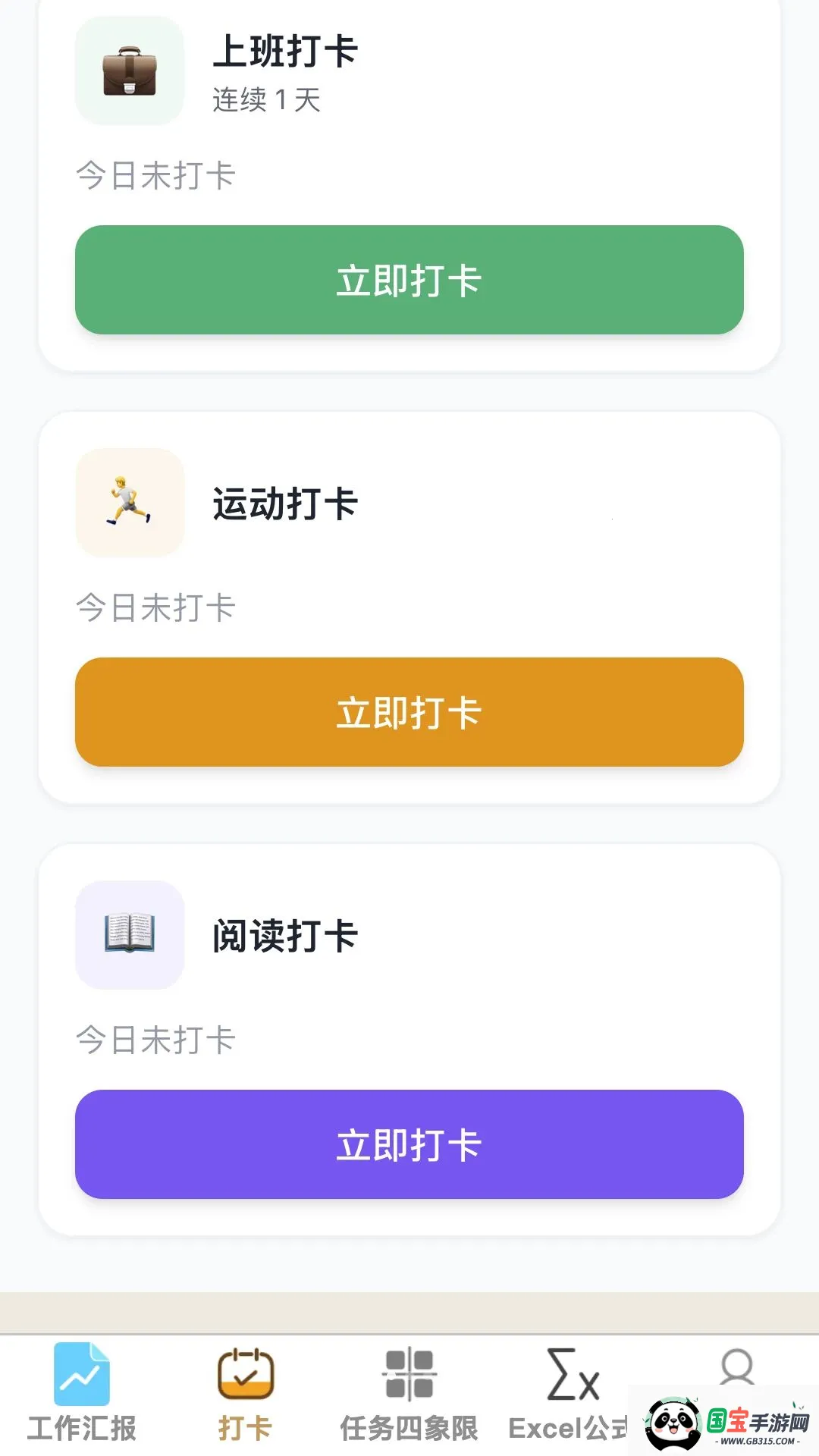 ��Ȼ�칫�ܼ�2026���°汾v1.0.0 �ֻ����ͼ0