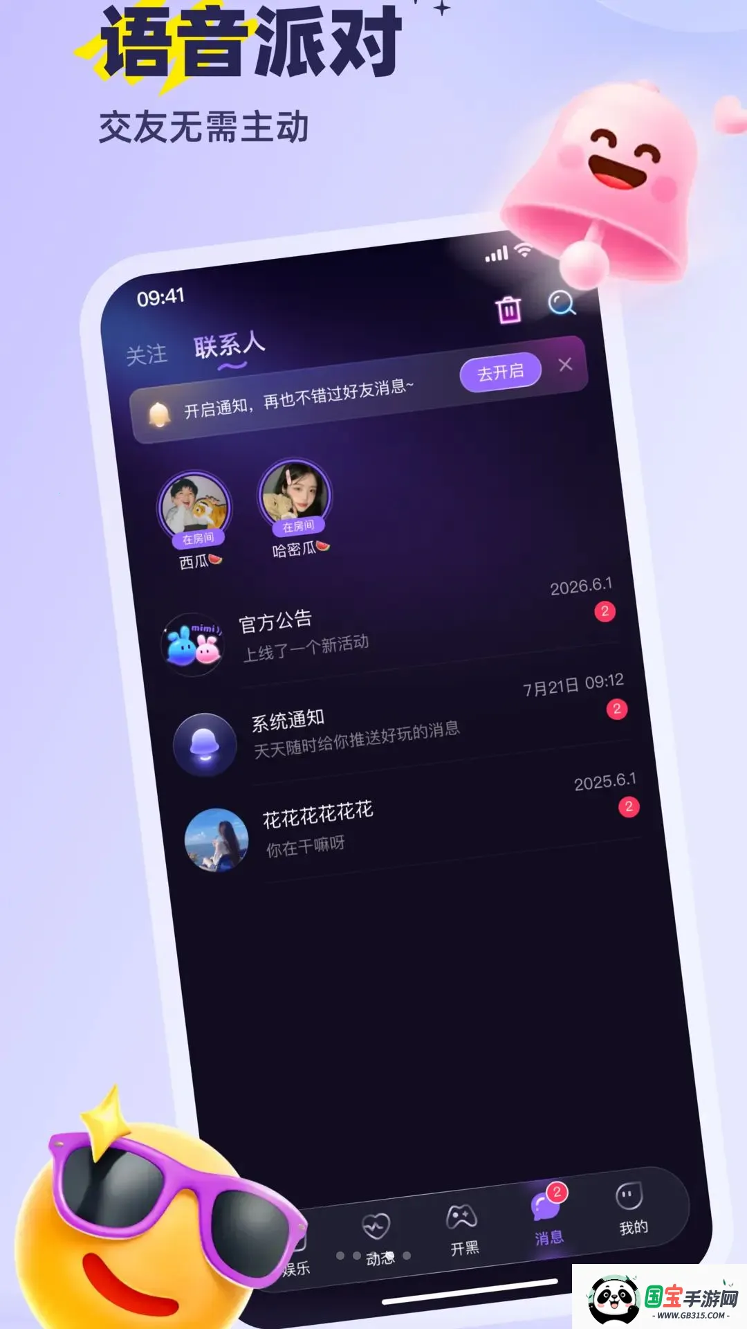 MiMi����2026���°汾v1.0.0 �ֻ����ͼ0