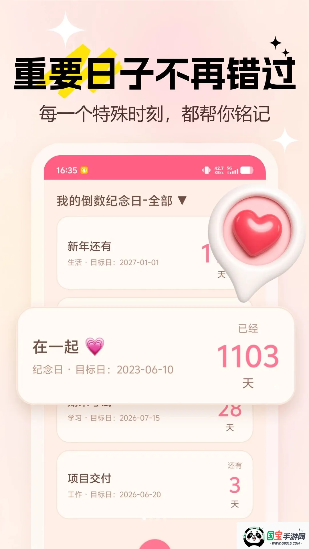 LoveDays������v2.0.2 �ֻ����ͼ0