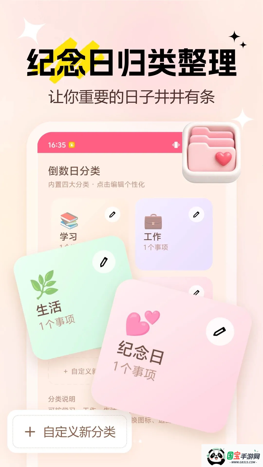 LoveDays������v2.0.2 �ֻ����ͼ2