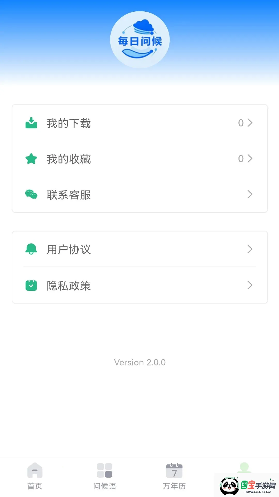 ÿ���ʺ��ﾫ��2026���°汾v2.4.0 ��Ѱ��ͼ3