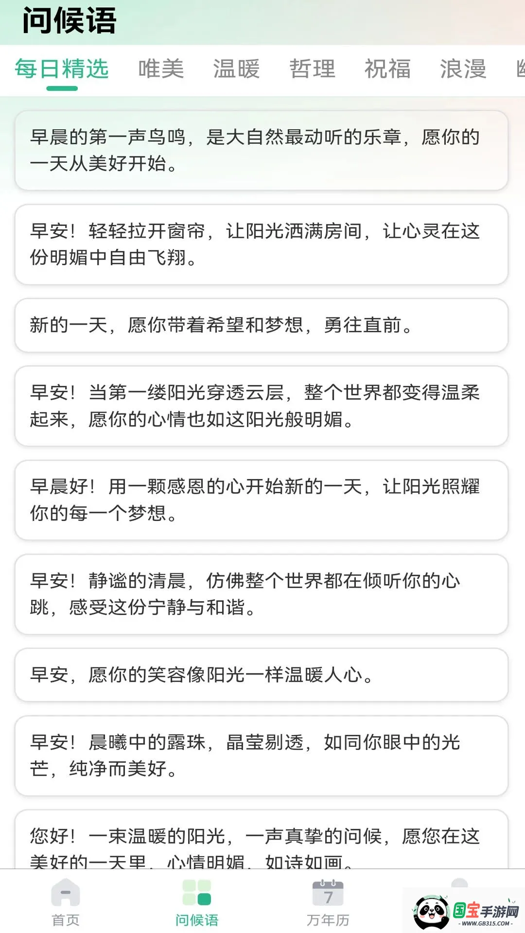 ÿ���ʺ��ﾫ��2026���°汾v2.4.0 ��Ѱ��ͼ0