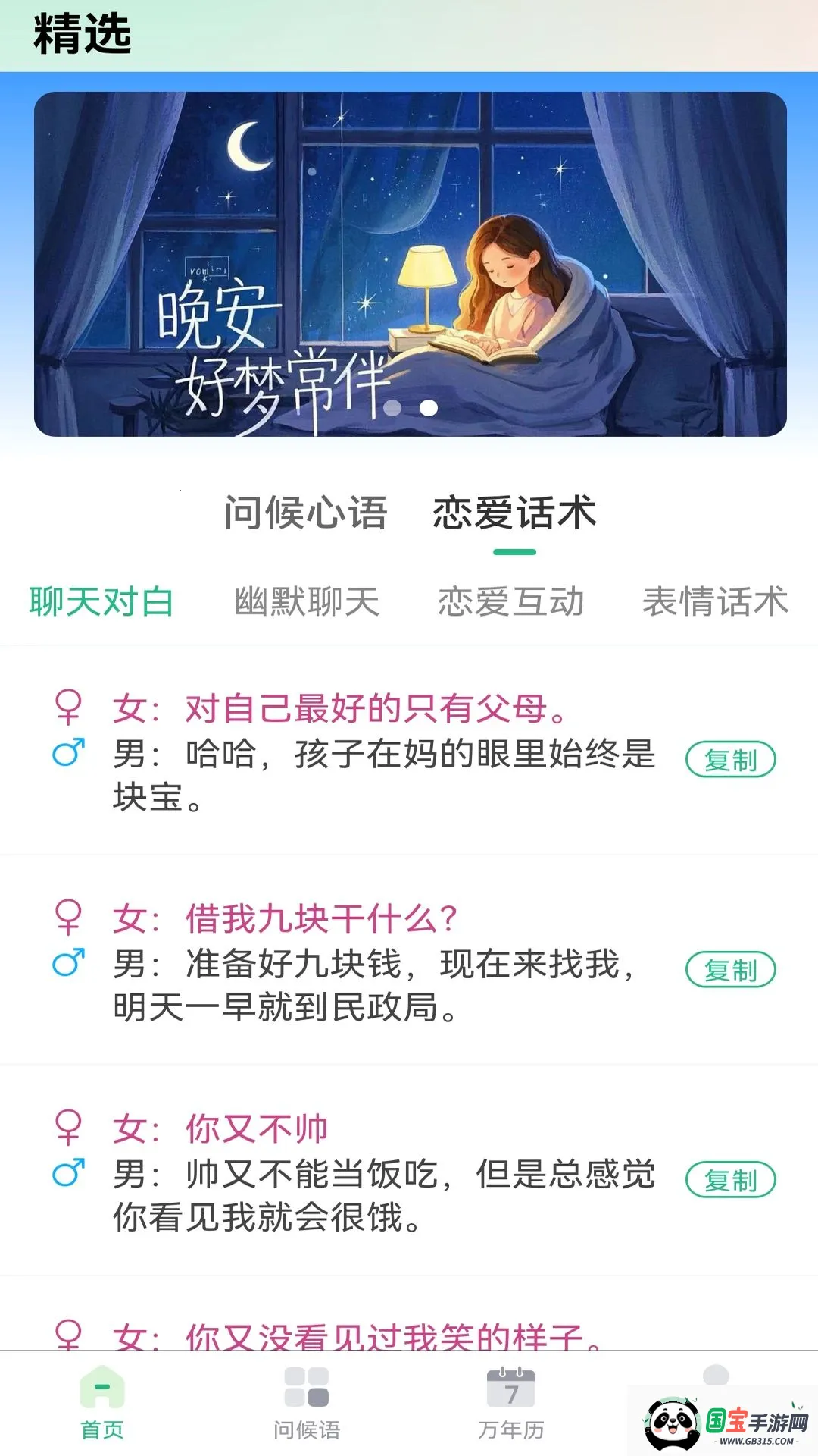 ÿ���ʺ��ﾫ��2026���°汾v2.4.0 ��Ѱ��ͼ1