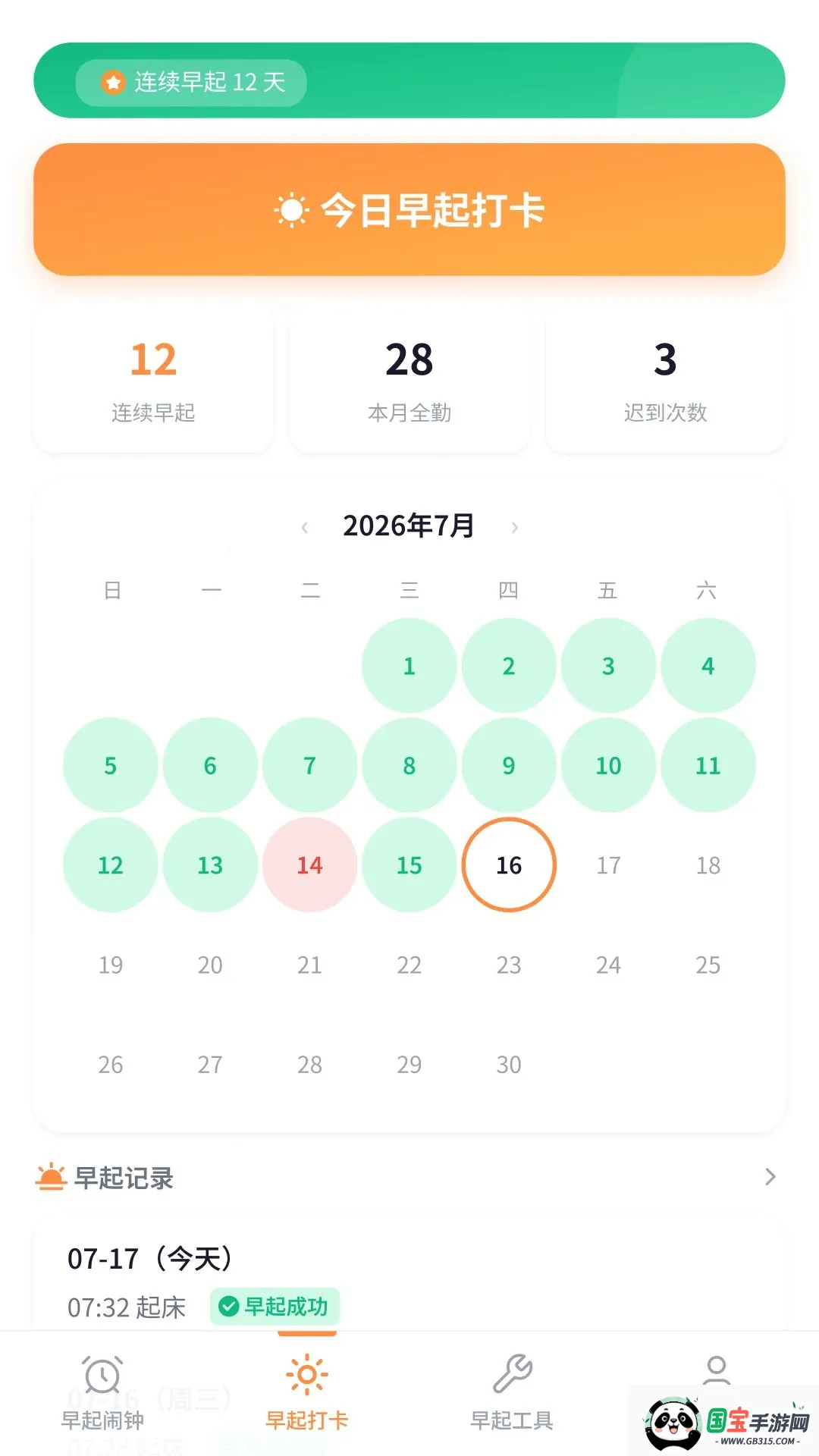 ÿ�춨ʱ����2026�ٷ����°汾v1.1.2.1 ��Ѱ��ͼ2