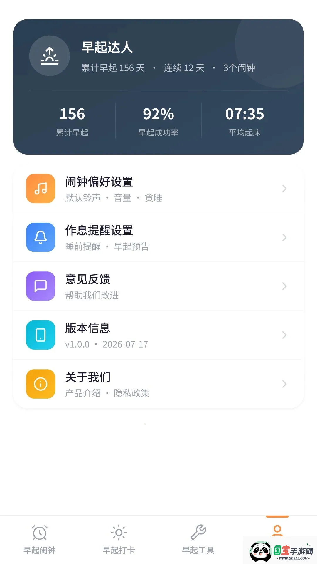 ÿ�춨ʱ����2026�ٷ����°汾v1.1.2.1 ��Ѱ��ͼ3