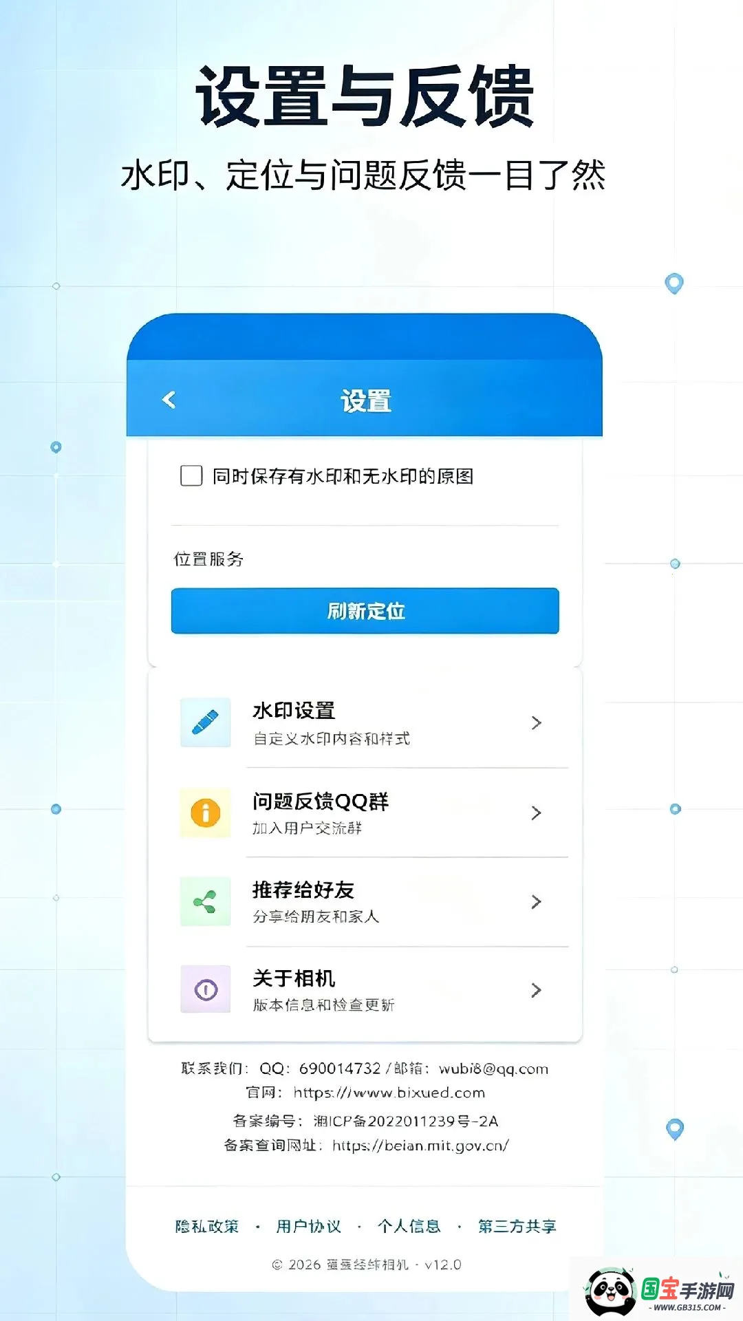 ���Ǿ�γ���2026���°汾v1.0 ��Ѱ��ͼ0
