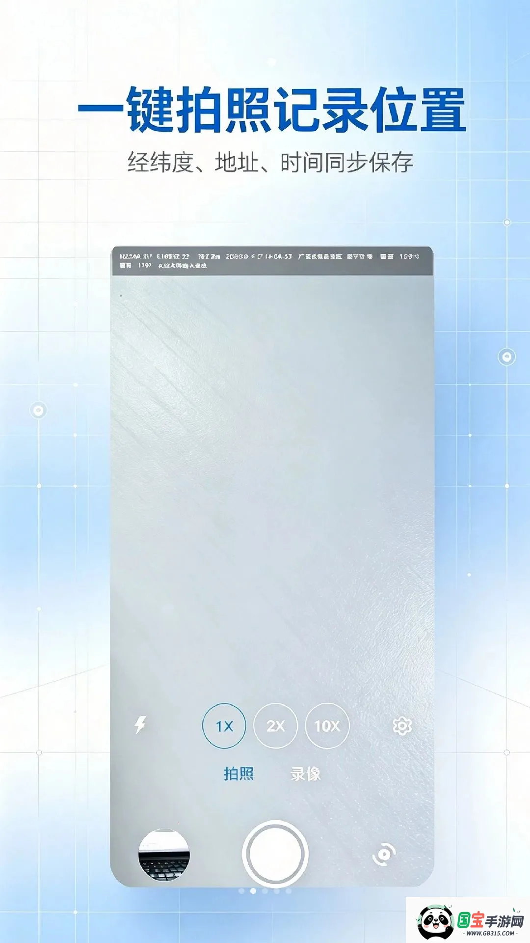 ���Ǿ�γ���2026���°汾v1.0 ��Ѱ��ͼ1