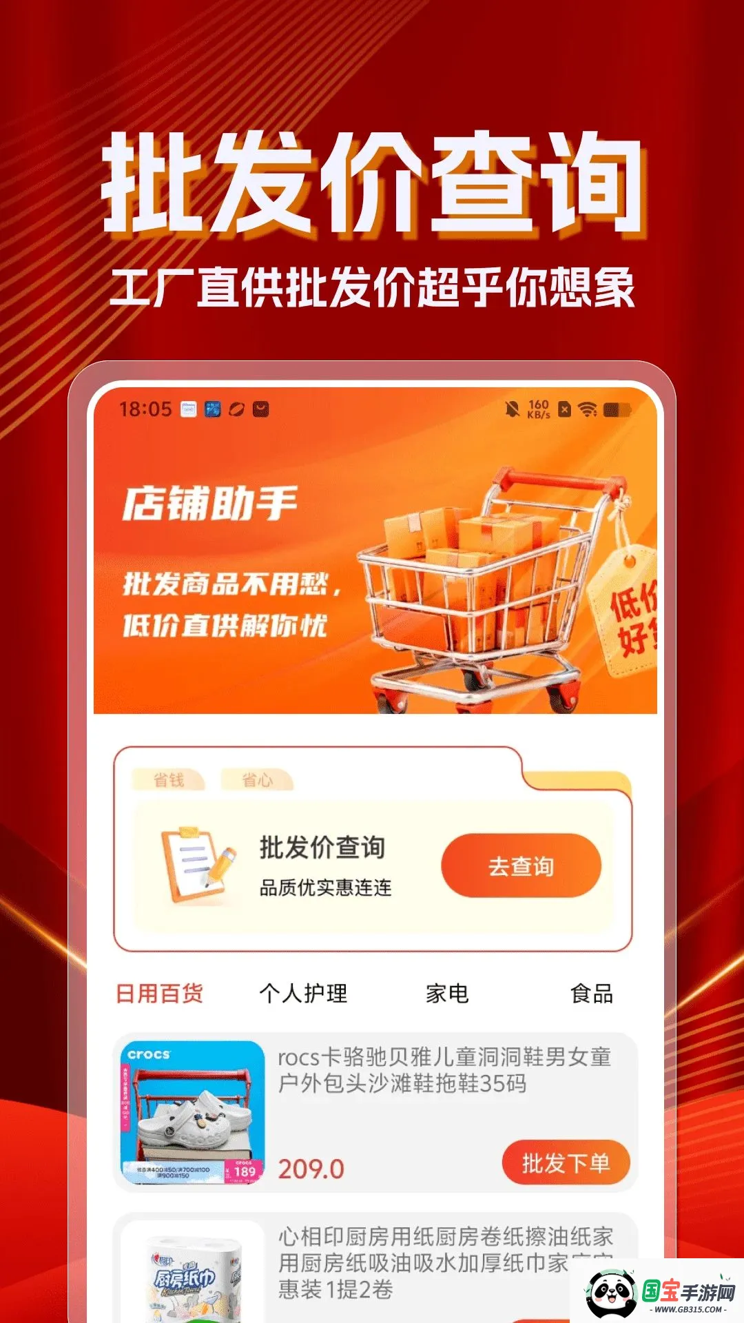 ����һ�ֻ�Դ���������ֻ���v1.0.0 ��׿���ͼ0