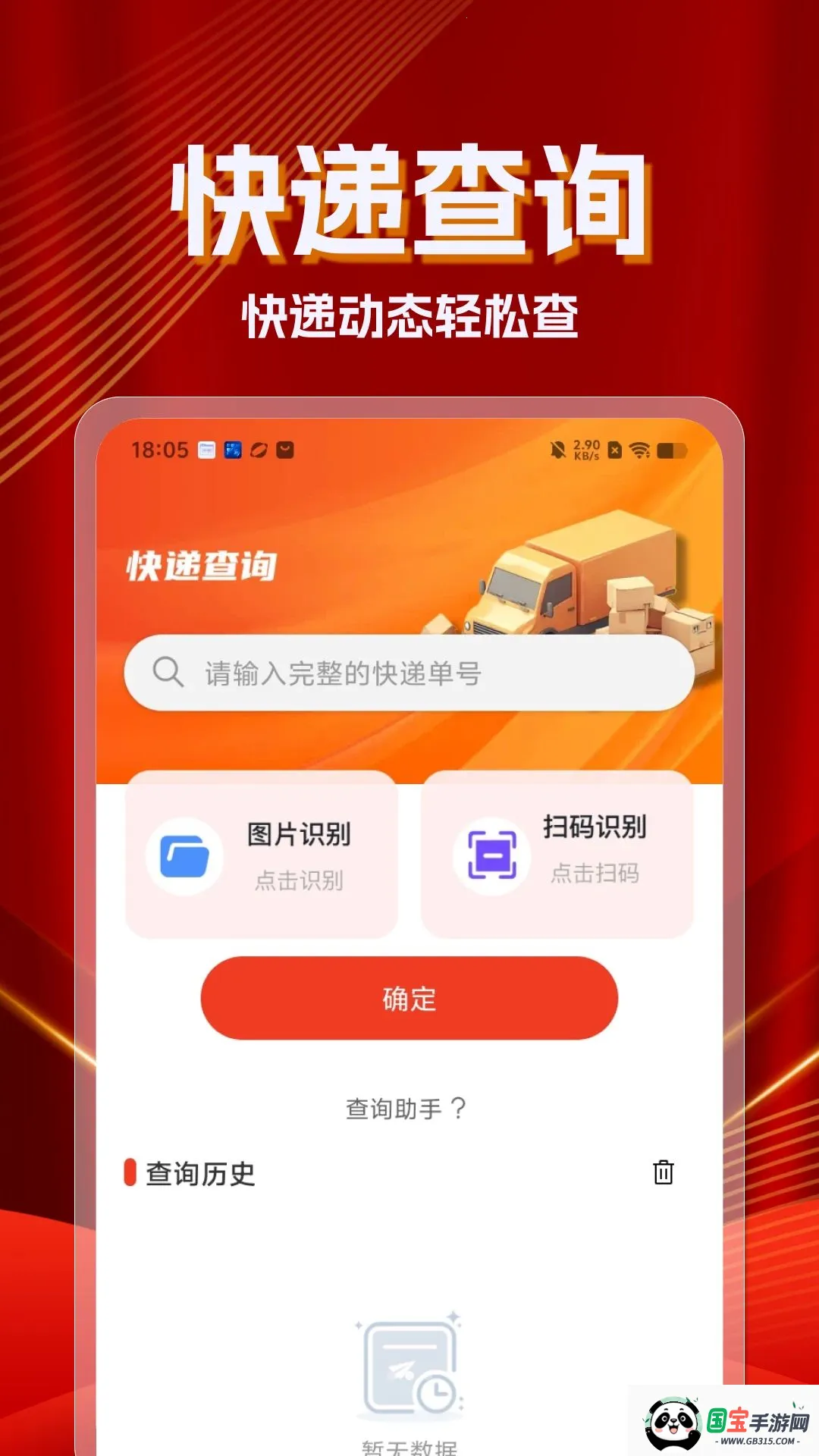 ����һ�ֻ�Դ���������ֻ���v1.0.0 ��׿���ͼ1