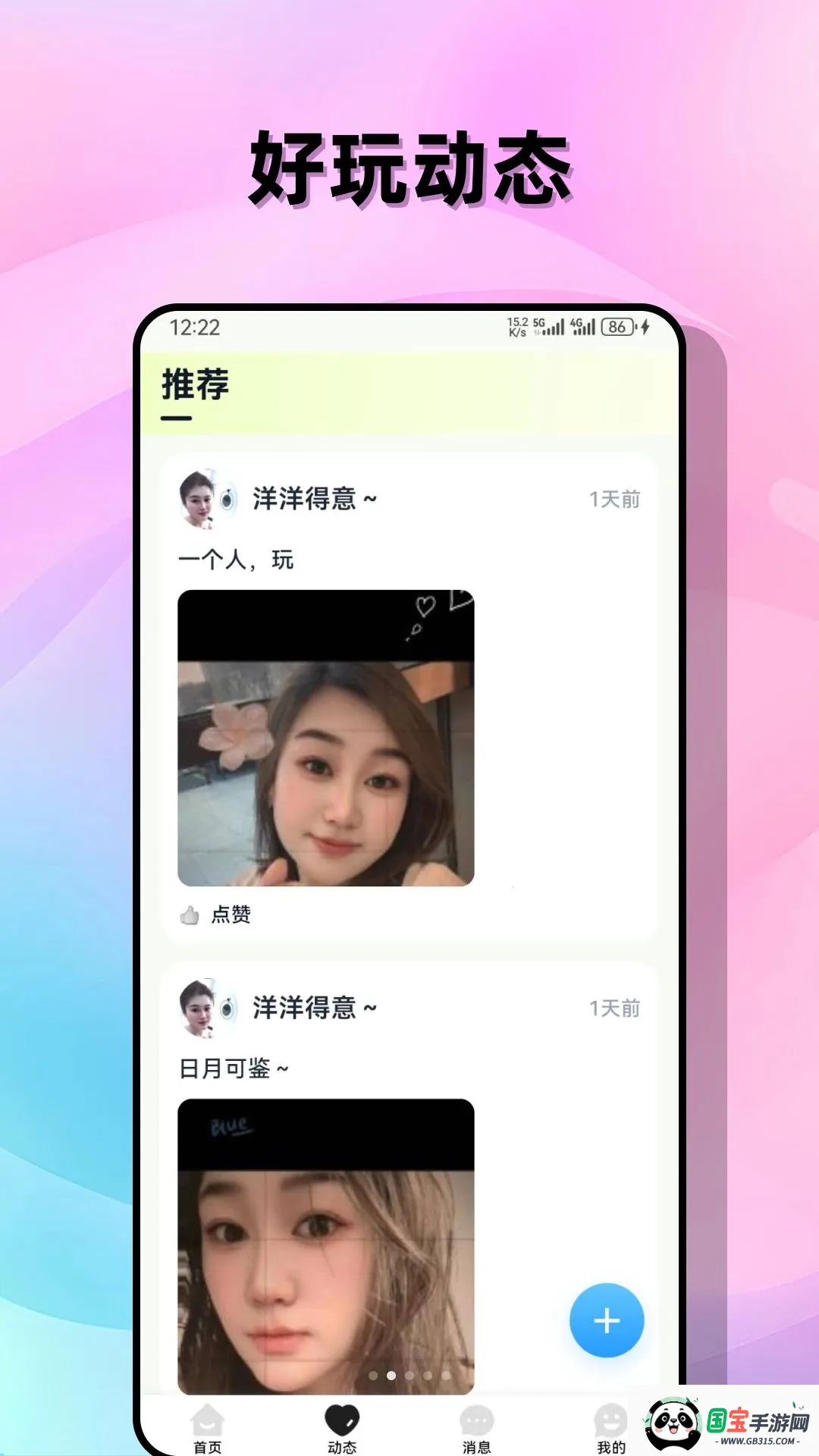 雏爱cp2026官方最新版本v2.0.7 免费版截图0