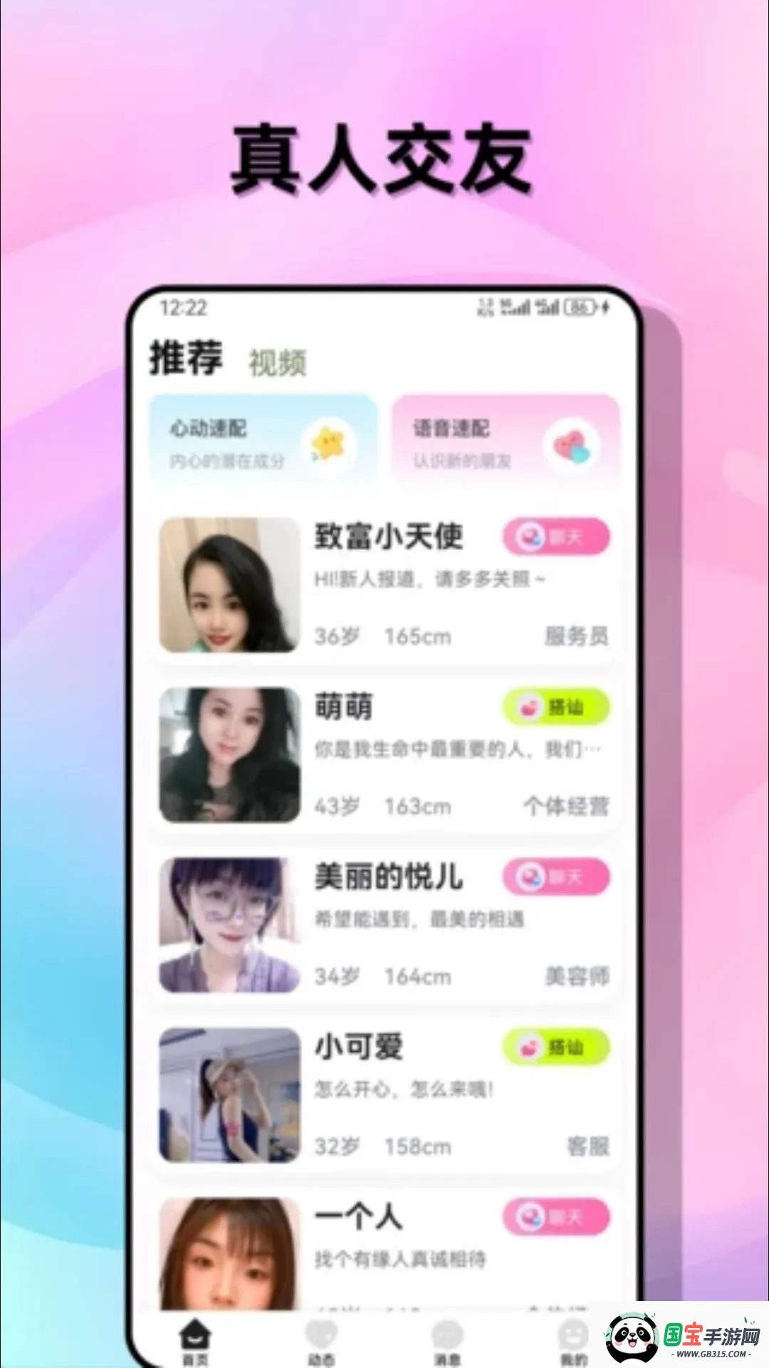 雏爱cp2026官方最新版本v2.0.7 免费版截图1