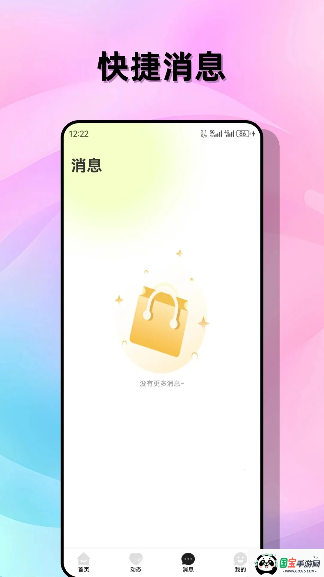 雏爱cp2026官方最新版本v2.0.7 免费版截图4