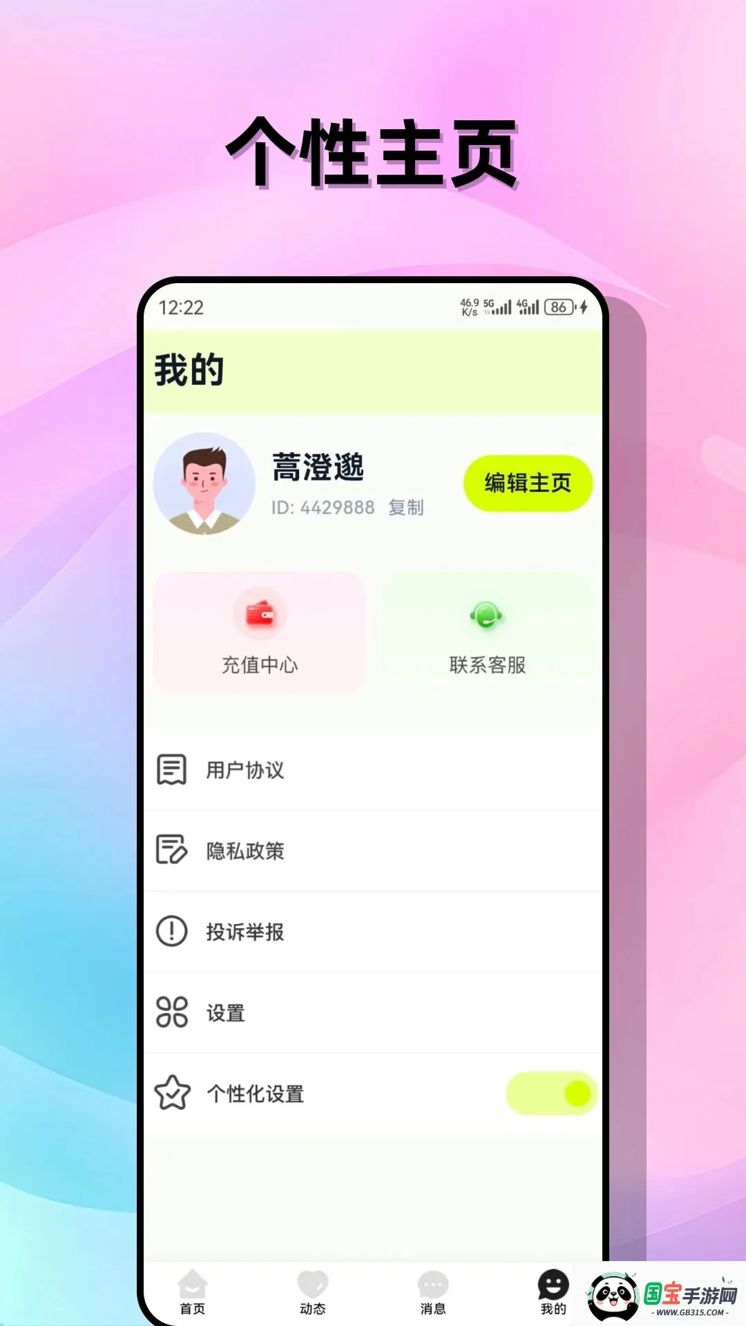 雏爱cp2026官方最新版本v2.0.7 免费版截图3