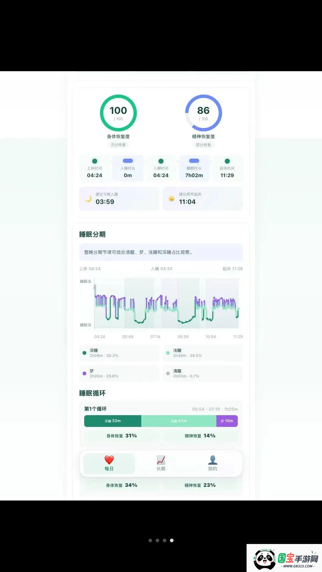 ���İ�2026���°汾v2.0 �ֻ����ͼ2